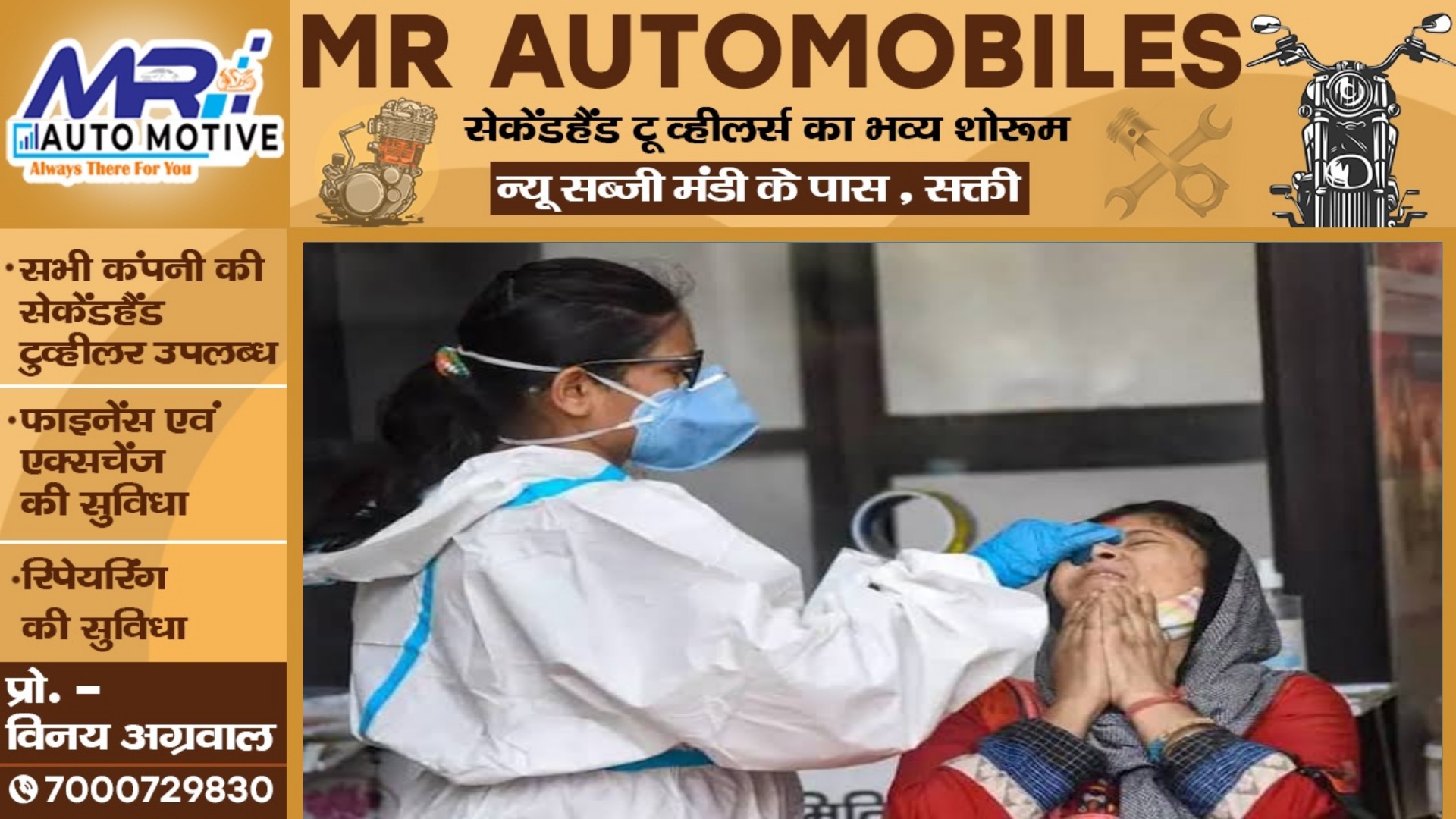 जांजगीर चाम्पा जिले में मिला कोरोना के नए वैरिएंट JN-1 का संदिग्ध मरीज , स्वास्थ्य विभाग हुआ अलर्ट