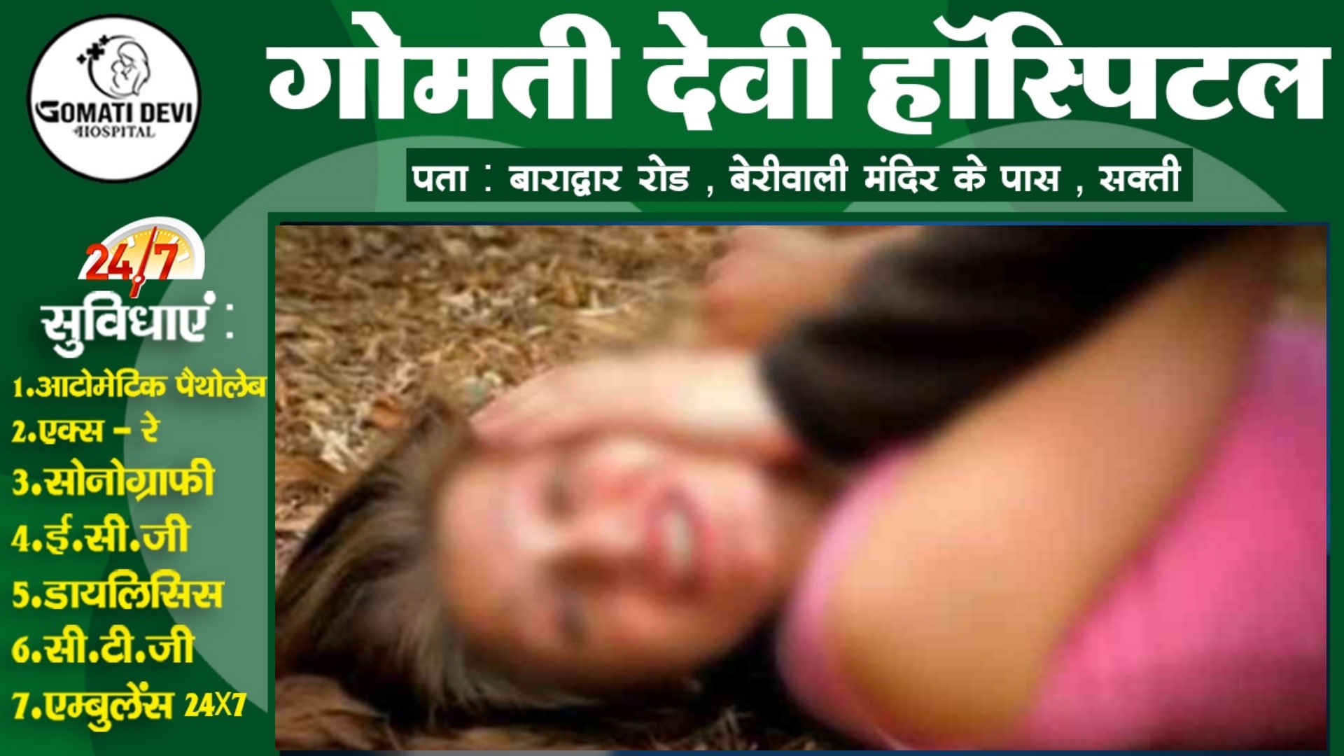 मौसा ने बर्बाद की नाबालिग भतीजी की जिंदगी , बंधक बना कर 25 दिनों तक किया रेप