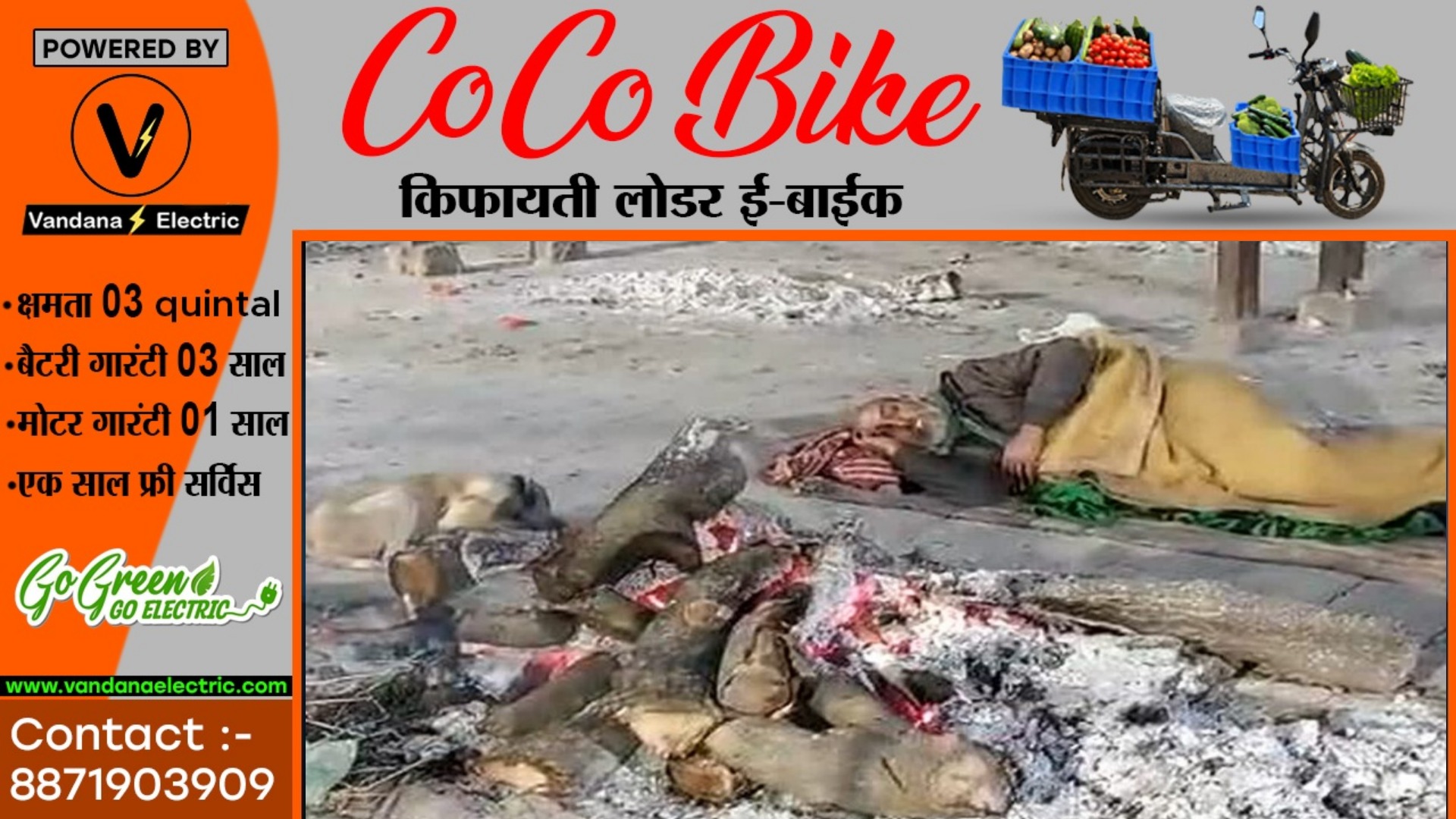 श्मसान घाट में जलती चिता के बगल पर लेटा था बुजुर्ग , पूछने पर बताई यह चौकाने वाली वजह