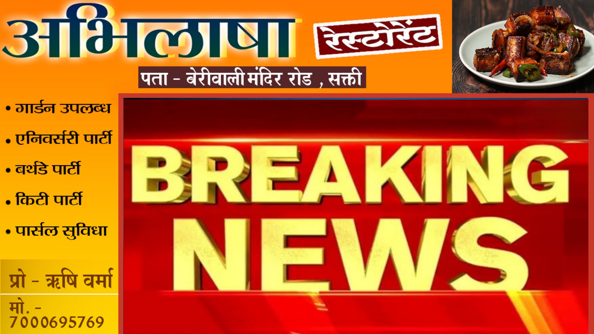 सक्ती - तेज रफ्तार कार अनियंत्रित होकर पलटी , हादसे में महिला उपसरपंच और पटवारी की मौत