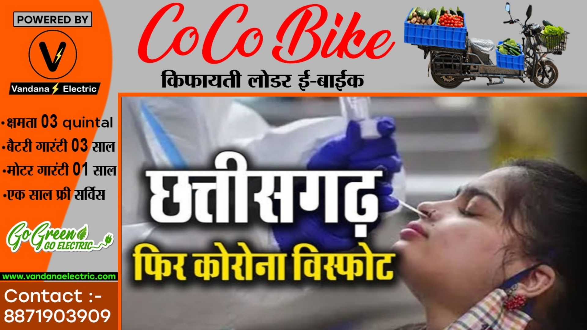 छत्तीसगढ़ के इस जिले में हुआ कोरोना ब्लास्ट , 1160 लोगो की जाँच में मिले इतने नए मरीज