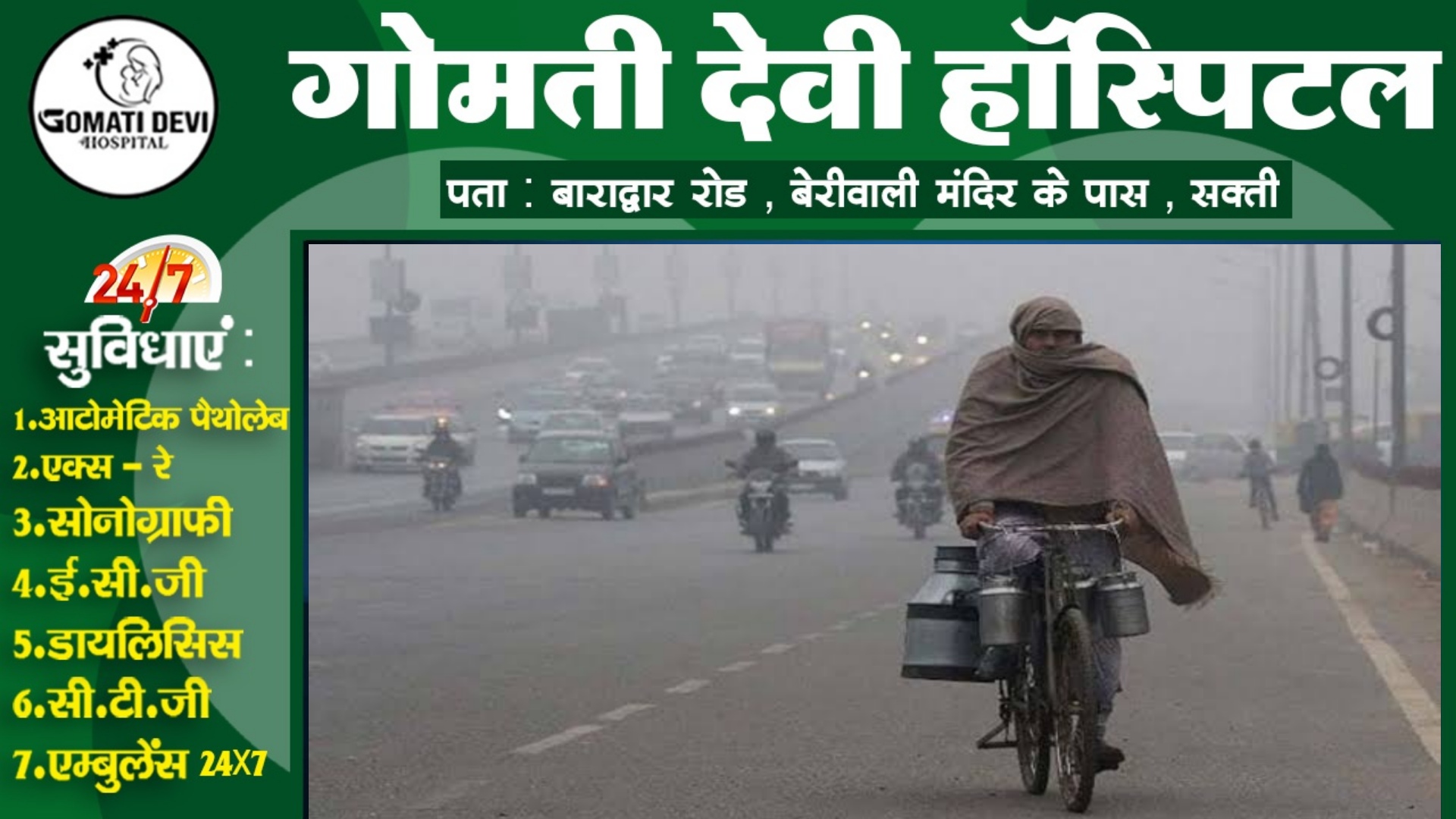 छत्तीसगढ़ - कोहरे के साथ बारिश की संभावना , IMD ने इन तीन संभाग में जारी किया अलर्ट