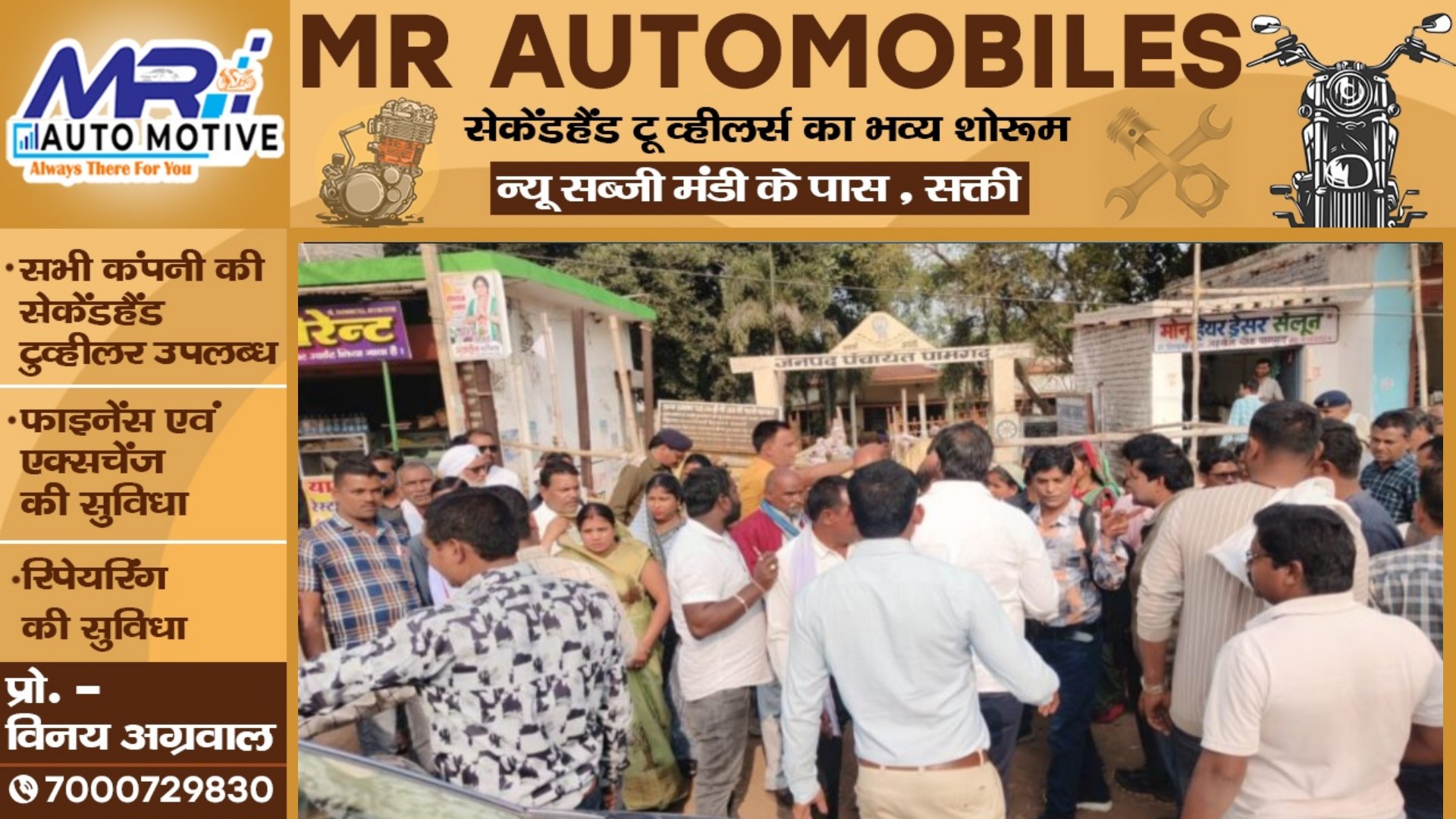 जांजगीर चाम्पा - अविश्वास प्रस्ताव में गई जनपद अध्यक्ष की कुर्शी , अब कल जनपद उपाध्यक्ष की बारी