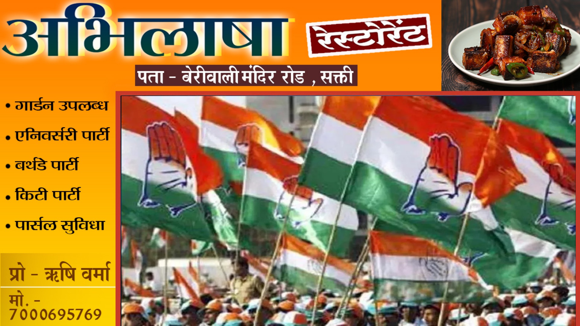 छत्तीसगढ़ से बड़ी खबर - प्रदेश सचिव ने पार्टी से इस्तीफा देकर लिया राजनीति से सन्यास