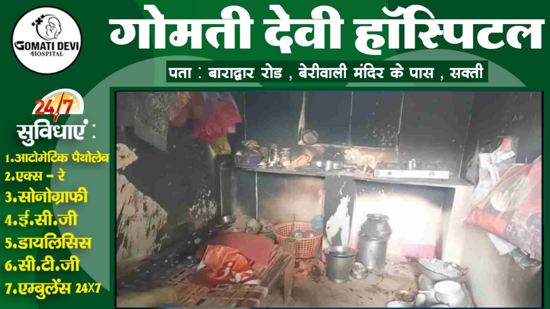 छत्तीसगढ़ - खाना बनाने के दौरान गैस सिलेंडर में ब्लास्ट , एक महिला की मौके पर ही मौत