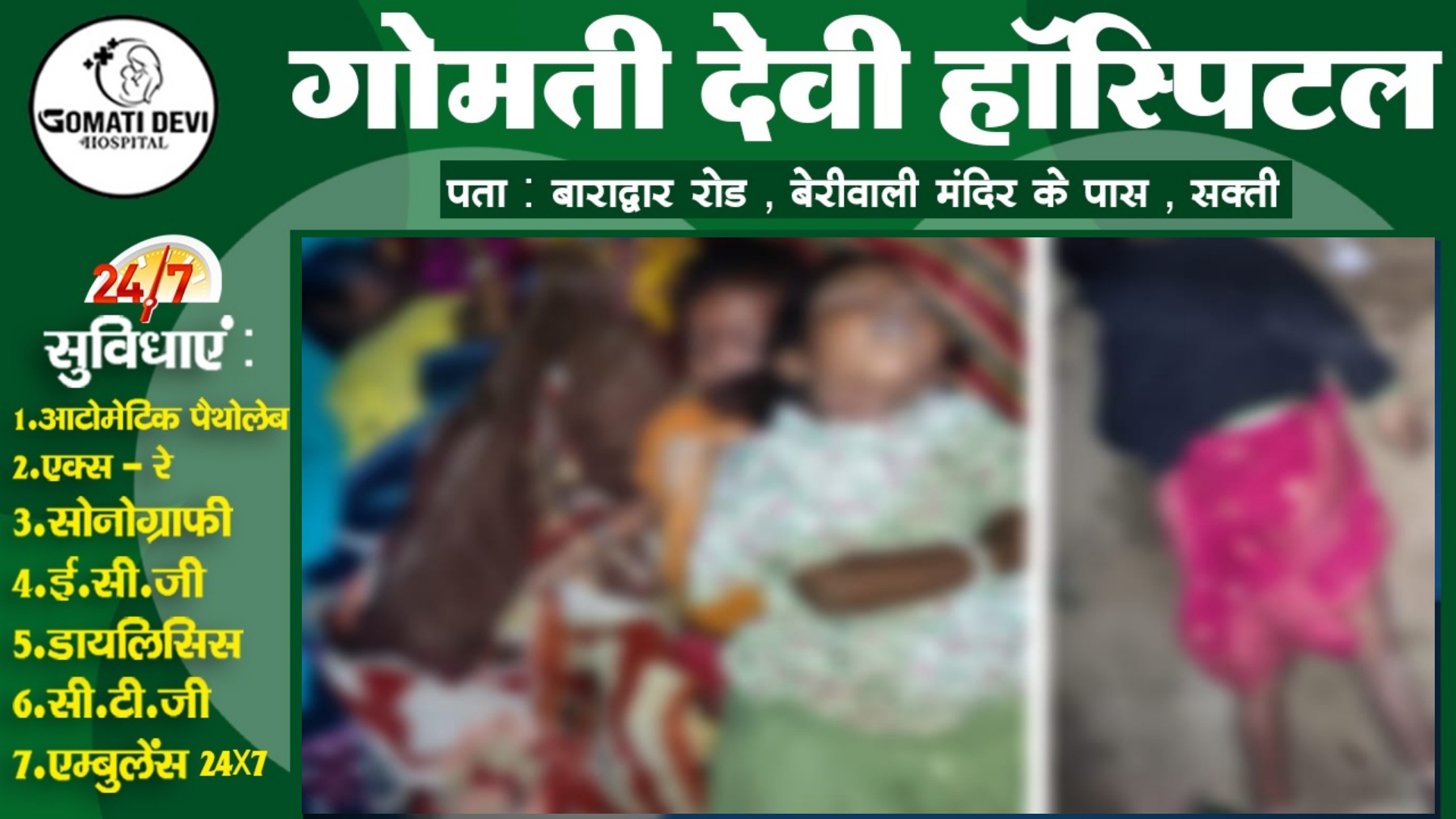 छत्तीसगढ़ - एक साथ चार मर्डर से सहमा शहर , पति ने खेला खूनी खेल , तीन बच्चो और पत्नी को उतारा मौत के घाट