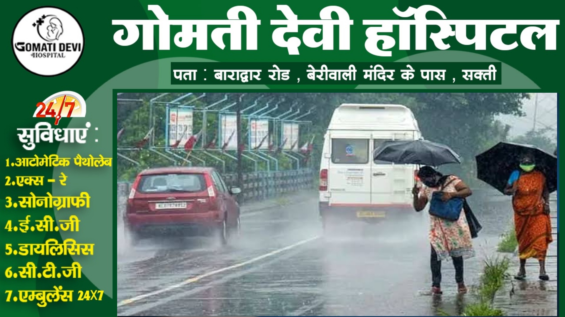 छत्तीसगढ़ में 03 जनवरी से बदलेगा मौसम का मिजाज , IMD ने जताई इस बात की संभावना