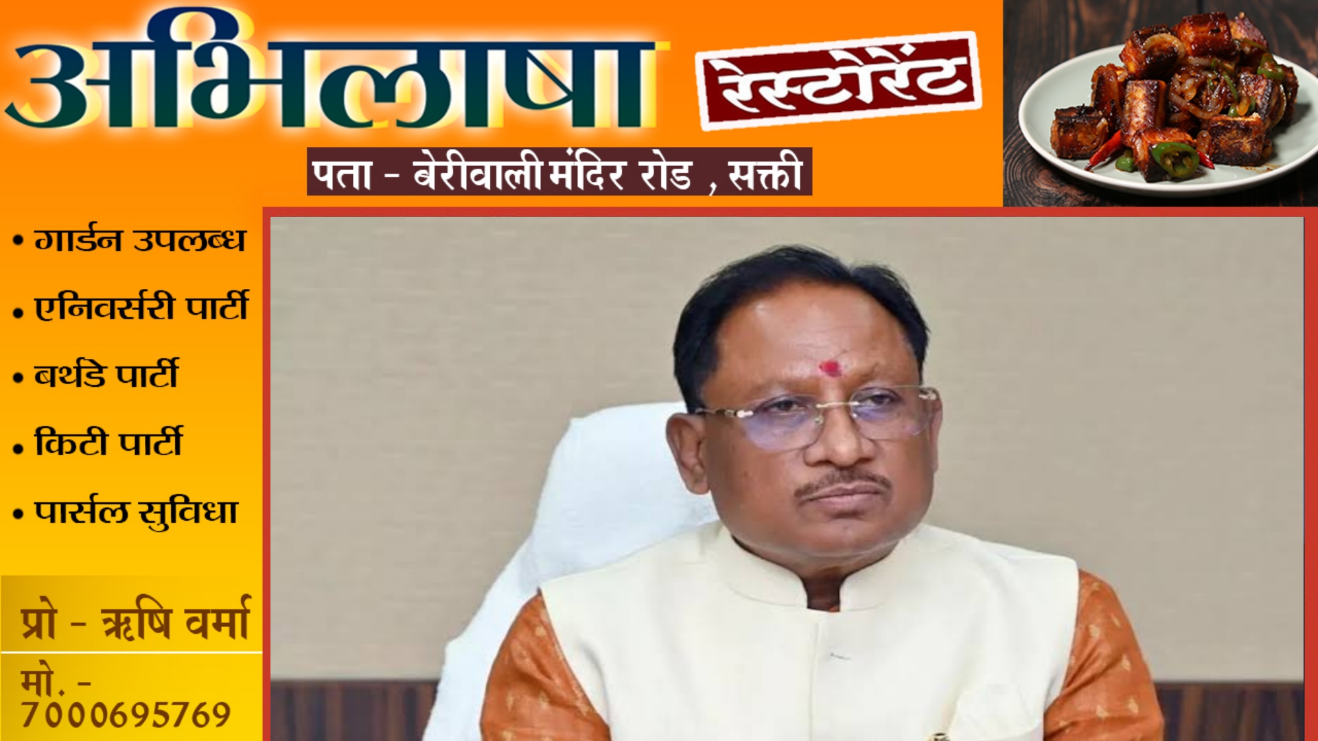 CM साय का दो टूक , प्रदेश में कानून ब्यवस्था बिगड़ी तो SP और कलेक्टर होंगे जिम्मेदार