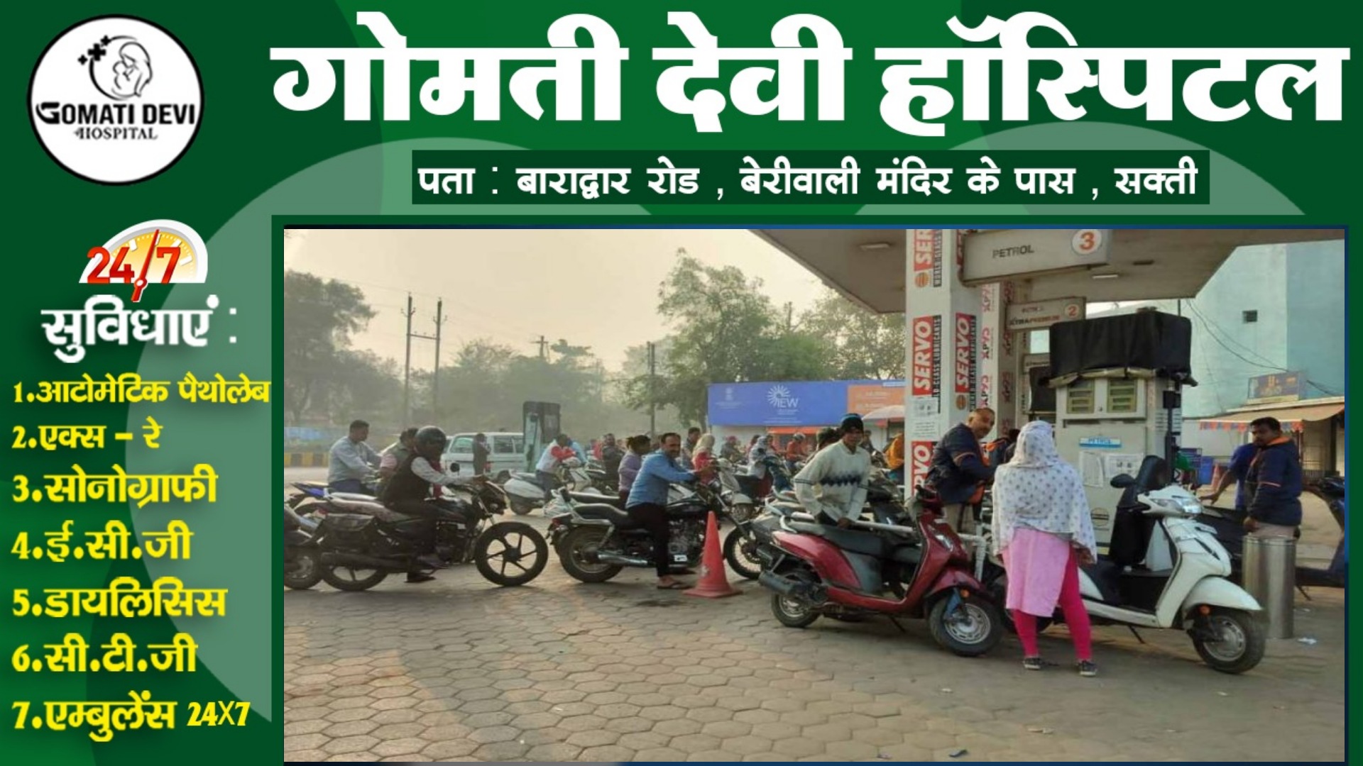 छत्तीसगढ़ - भारी वाहन चालकों के हड़ताल से चरमराई ब्यवस्था , कलेक्टर ने लोगों से की यह अपील