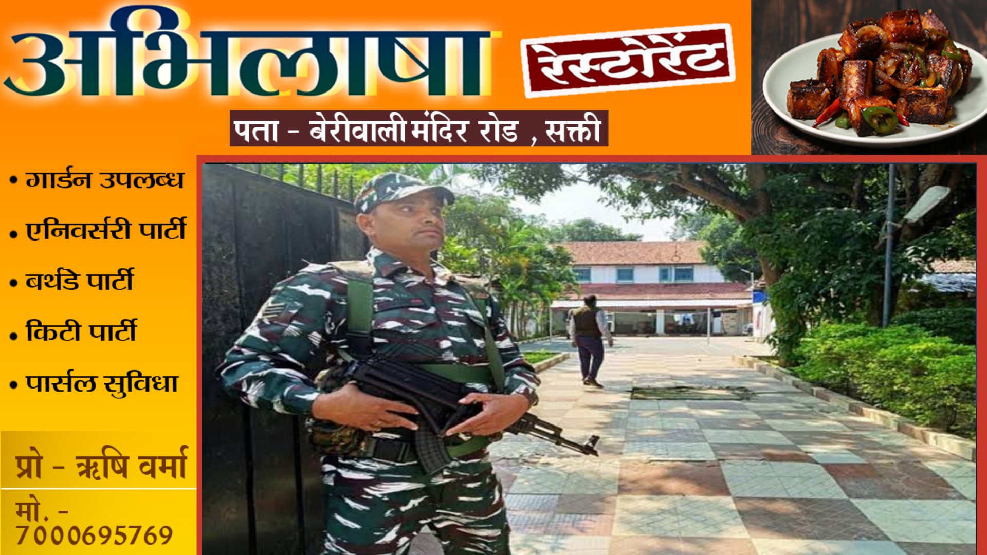 छत्तीसगढ़ - विधानसभा चुनाव के दौरान भाजपा के 24 नेताओ दी गई X कैटेगरी की सुरक्षा वापस , जाने वजह