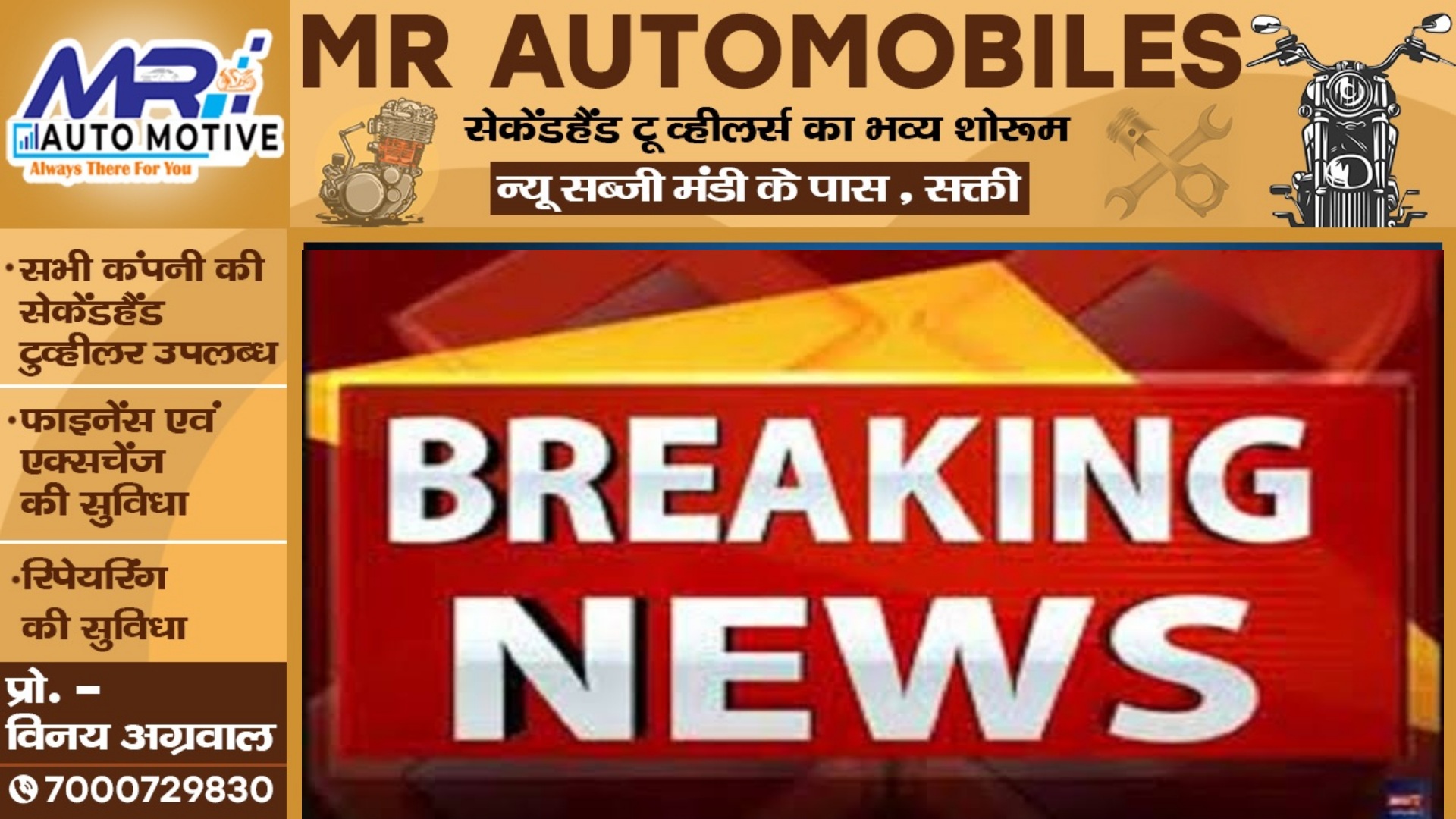 डॉ रमन , डॉ महंत और पूर्व CM बघेल का पता बदला , अब इस नए पते पर रहेंगे तीनो दिग्गज