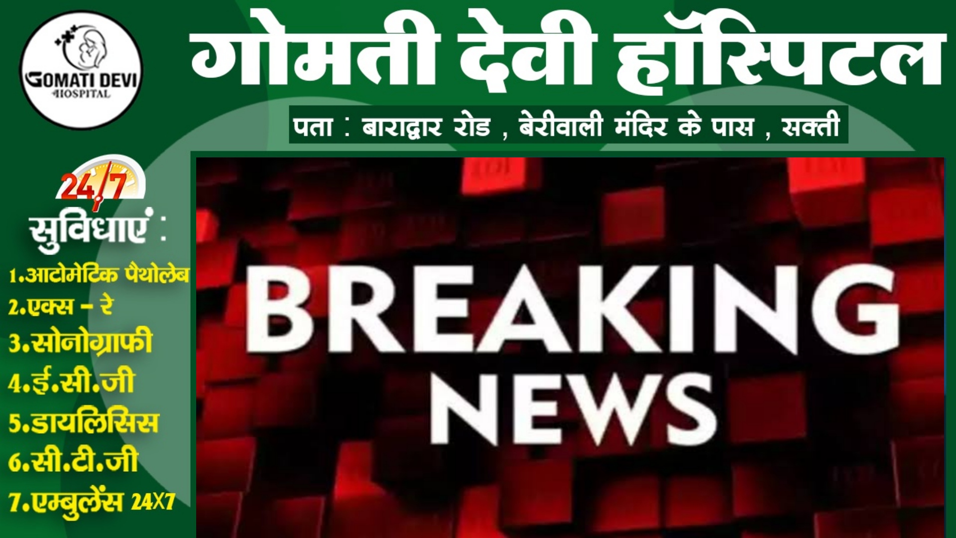 छत्तीसगढ़ - प्राइवेट स्कूल के बस और ऑटो चालको ने हड़ताल को दिया समर्थन , कल नही चलेगा स्कूल बस और ऑटो