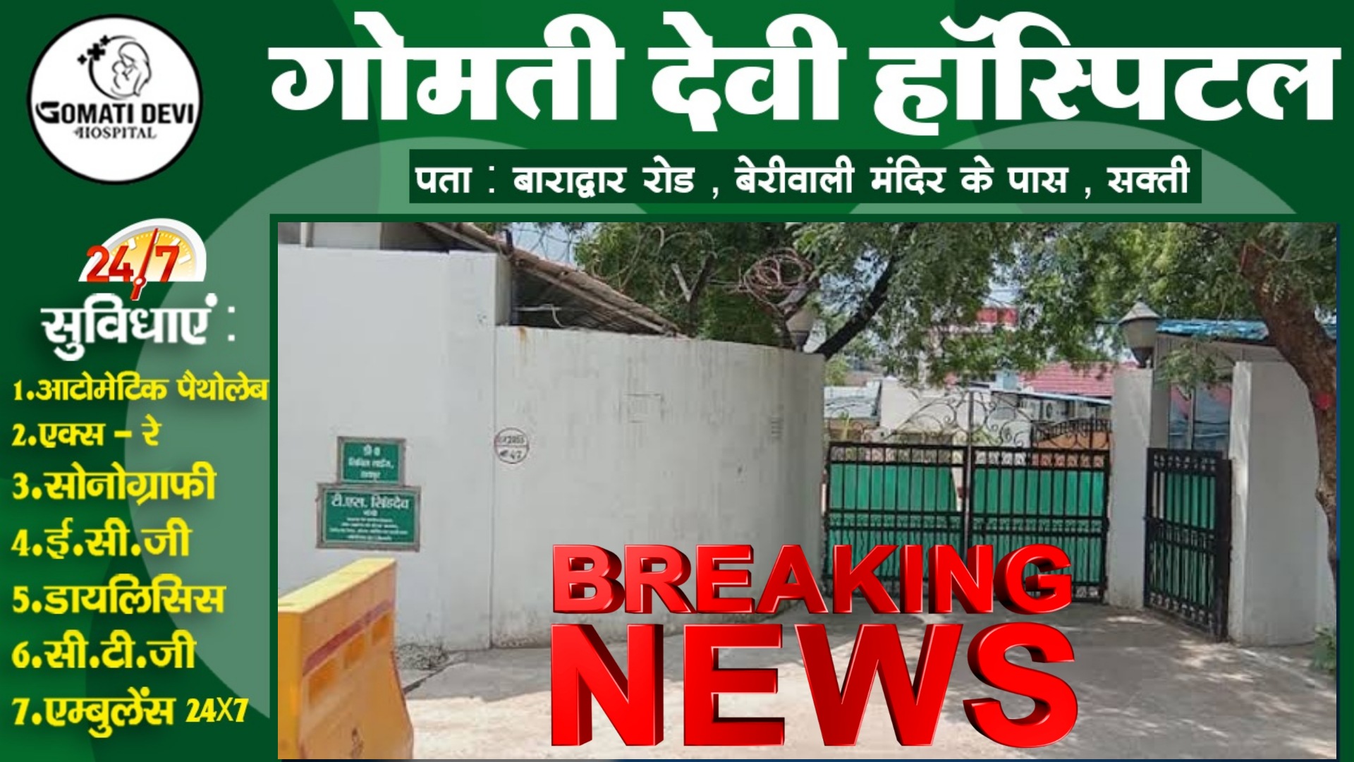 छत्तीसगढ़ - मंत्रियों को आबंटित हुए आवास , जाने किस  बंगले में रहेंगे कौन मंत्री , देखे सभी मंत्रियों का पूरा पता