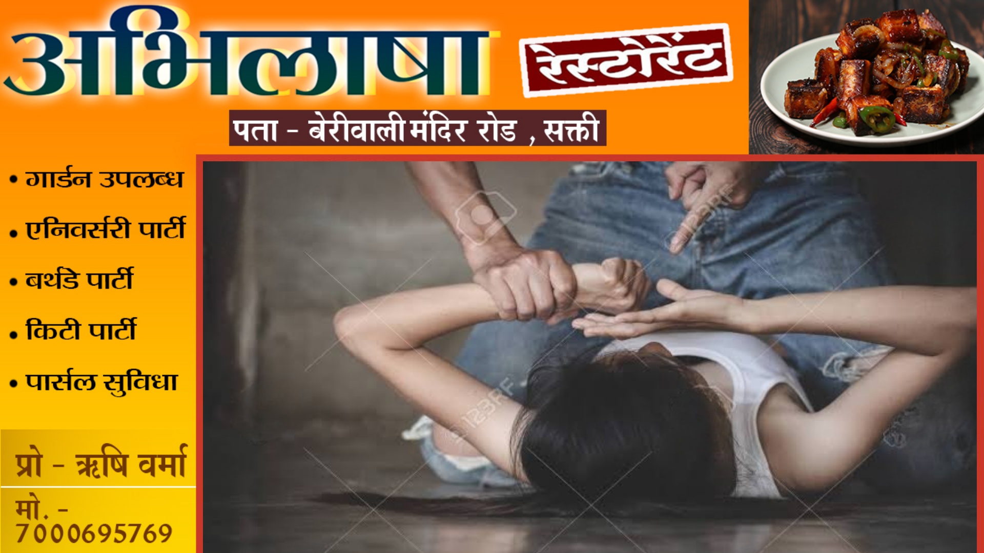 13 साल की नाबालिग के साथ 20 साल के युवक ने किया था रेप , प्रेग्नेंट होने पर हुआ खुलासा