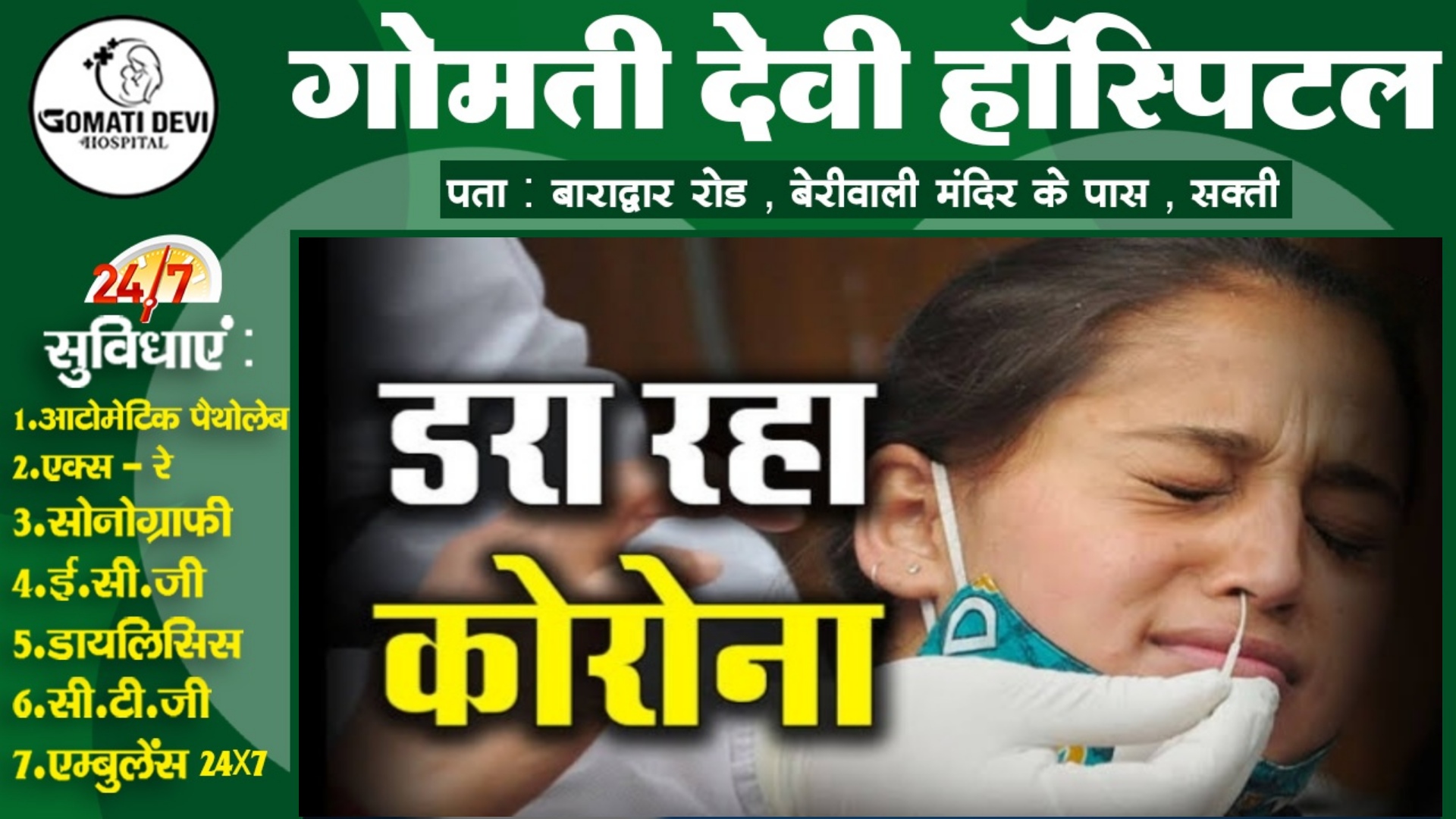 छत्तीसगढ़ में अब डराने लगा कोरोना , आंकड़े 100 के पार , यह जिला बना हॉटस्पॉट