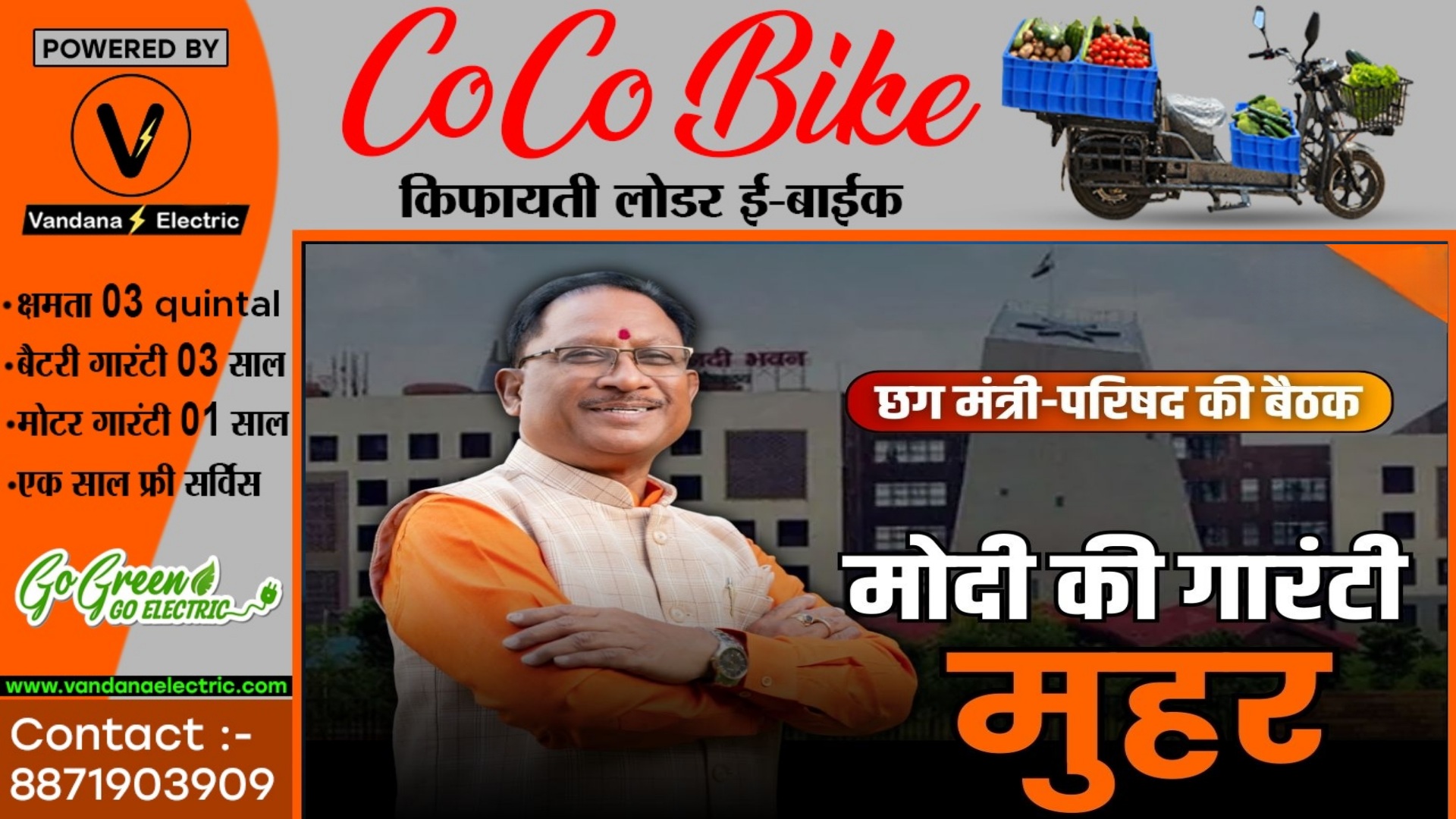 आज का दिन छत्तीसगढ़ के लिए बेहद खास , कैबिनेट की बैठक में इन बड़े फैसलों पर लग सकता है मुहर