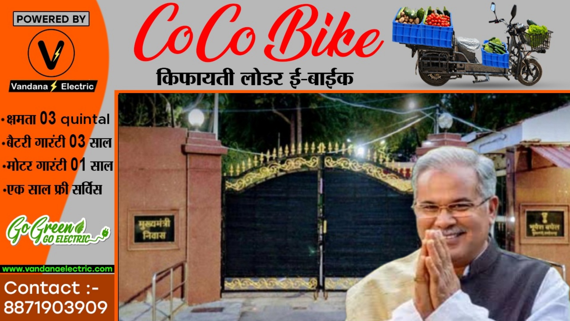 छत्तीसगढ़ - फिर से मुख्यमंत्री बनेंगे भूपेश बघेल ?? , भाजपा प्रदेश प्रवक्ता ने दिया यह बयान