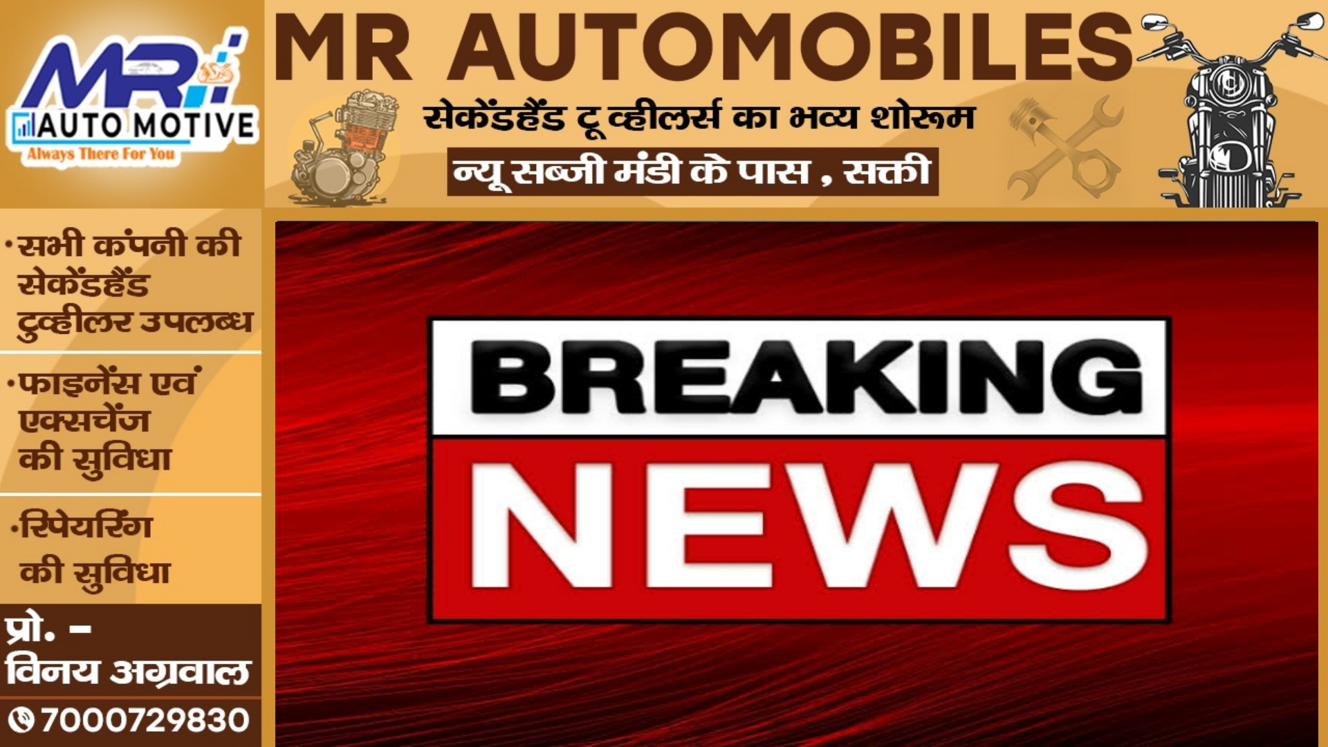 छत्तीसगढ़ - पंचायत सचिव ने फाँसी लगाकर की खुदकुशी , परिजनों ने लगाया यह आरोप