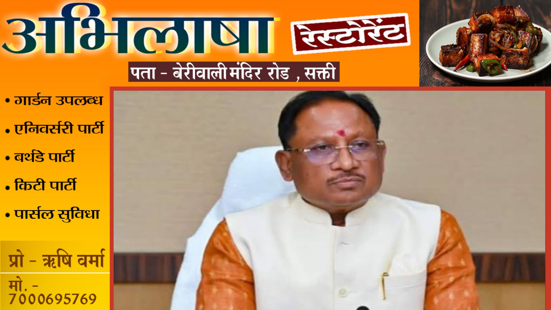 साय सरकार बदलने जा रही है भूपेश सरकार का दिया गया यह नाम , कैबिनेट मीटिंग में लगेगी मुहर