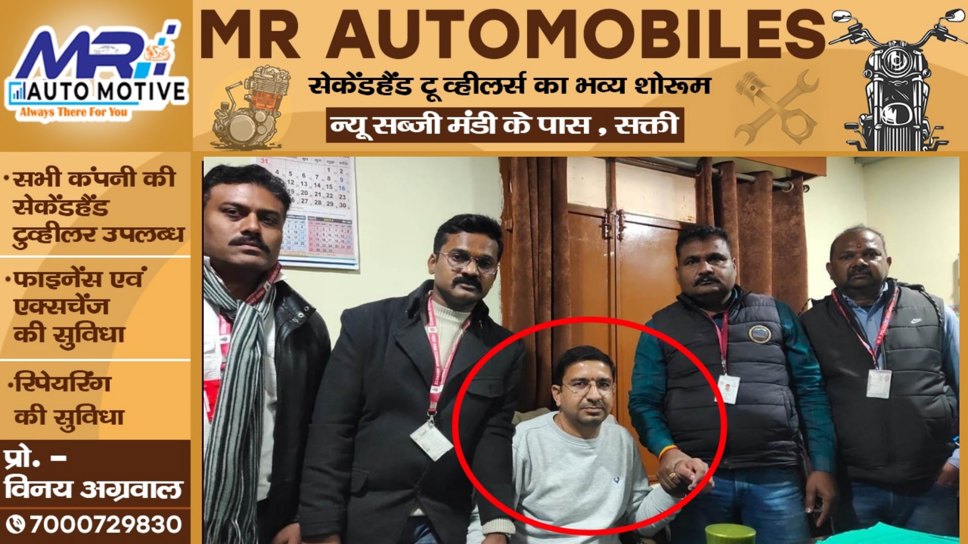 मंडी लेखापाल हरीश कुमार वशिष्ठ 20 हजार रुपये की रिश्वत लेते रंगेहाथ गिरफ्तार , EOW की कार्यवाही