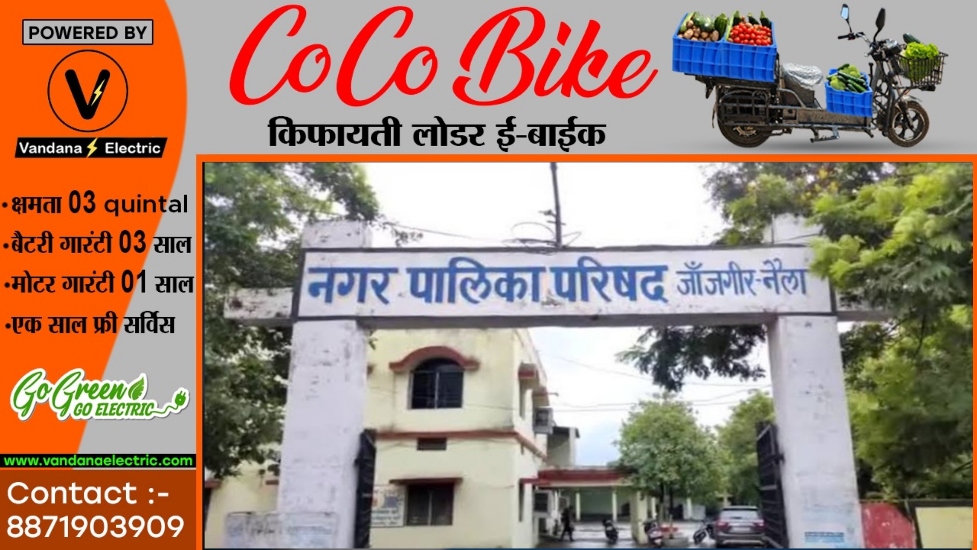 जांजगीर चाम्पा - पालिका में होने जा रहा है भारी उठा पटक , अध्यक्ष और उपाध्यक्ष दोनो की कुर्शी खतरे में