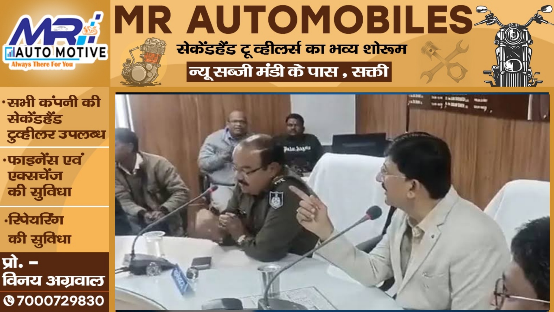 ट्रक ड्राइवर को औकात दिखाने की धमकी देना कलेक्टर को पड़ा भारी ,  CM ने DM की कर दी जिले से छुट्टी