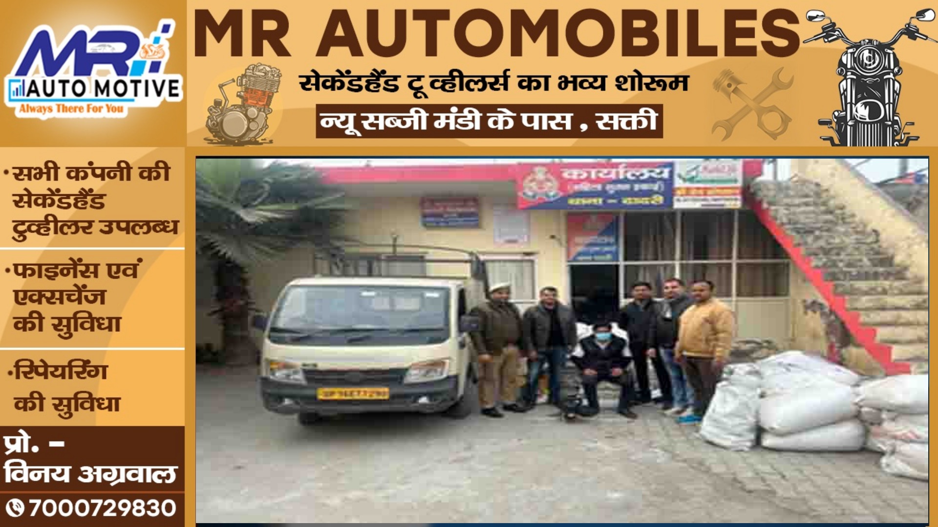 टाटा कंपनी की नकली चाय और नमक बनाने वाली फैक्ट्री में पुलिस की दबिस , लाखो का नकली समान जप्त