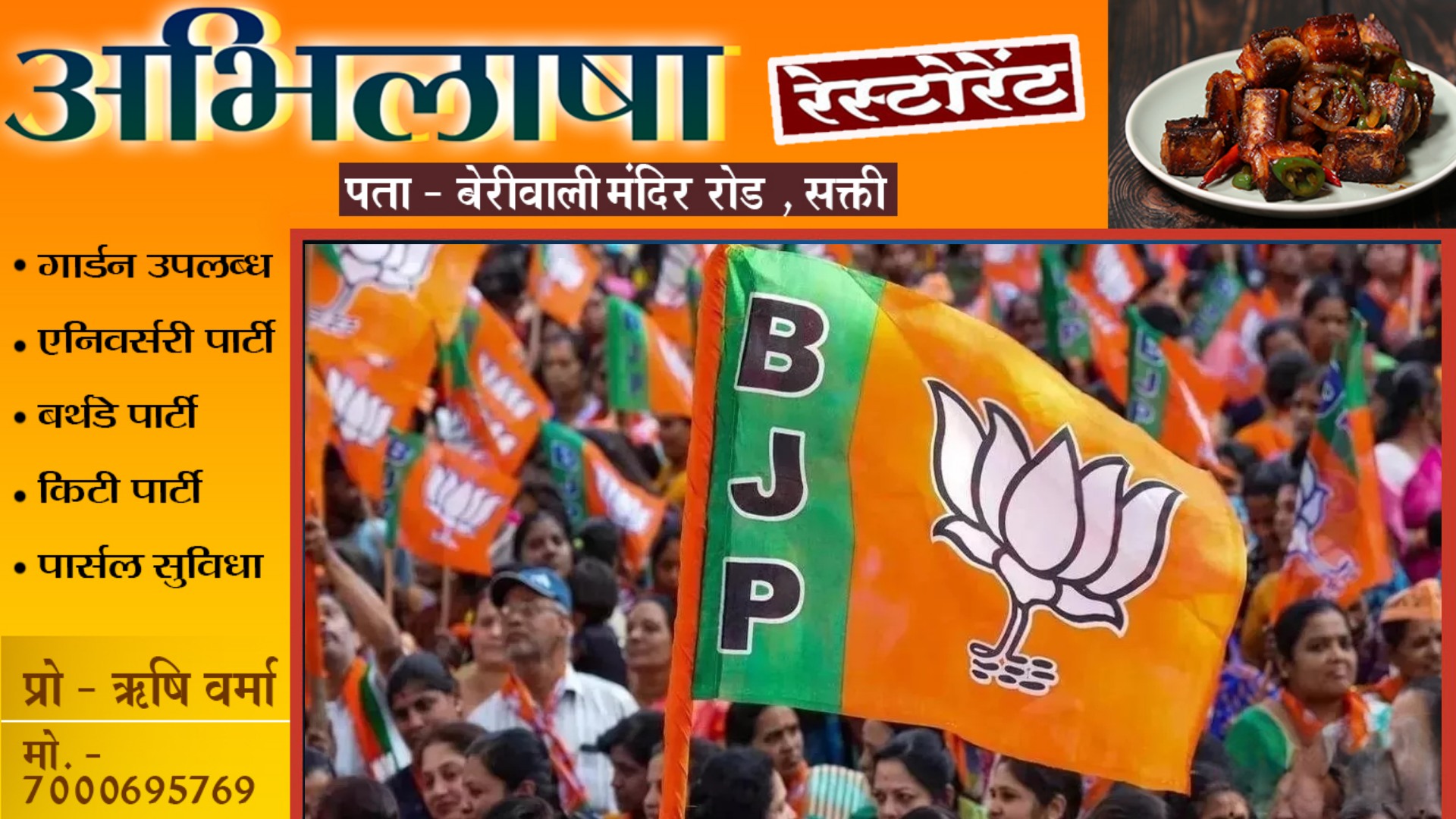 भाजपा प्रदेशाध्यक्ष ने बनाई नई टीम , 11 जिलों के जिलाध्यक्ष बदले तो कई पुराने चेहरों को मिला फिर से मौका