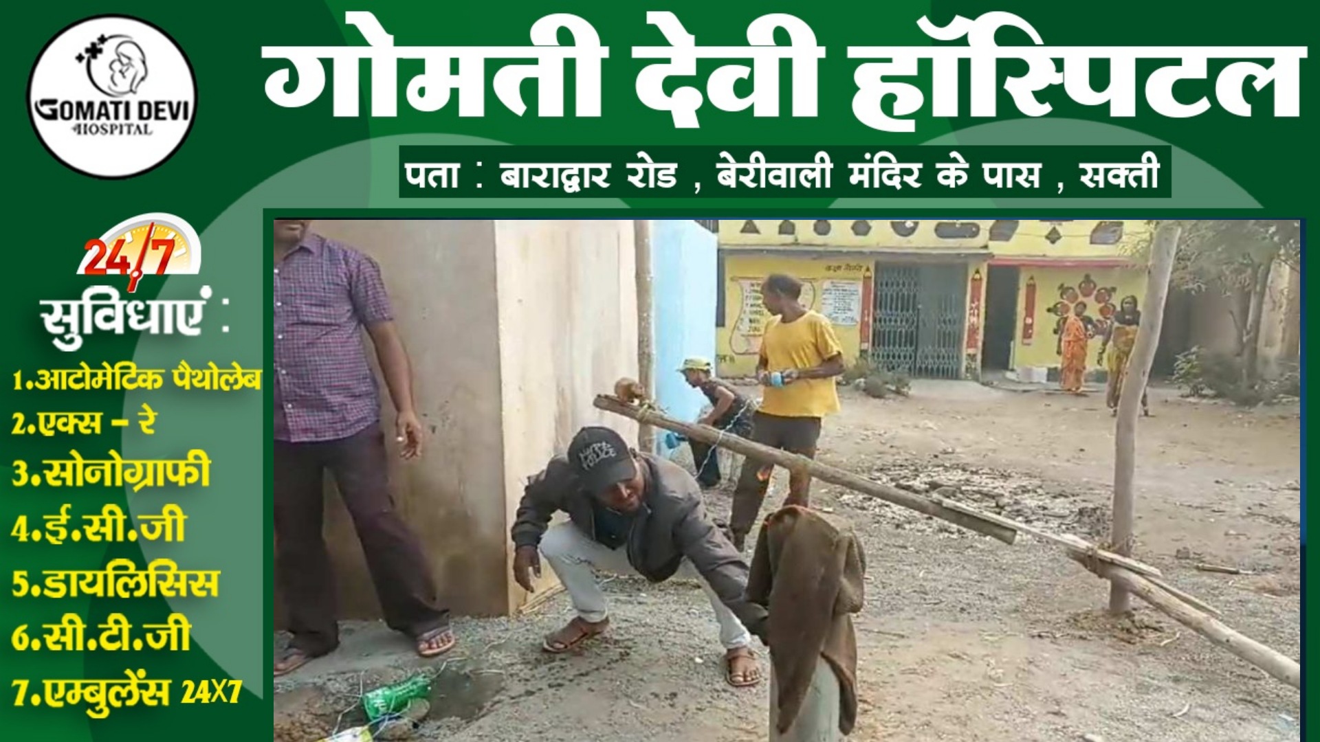 छत्तीसगढ़ - सरकारी हैंडपंप से ज्वलनशील गैस का रिसाव , गैस में लग रही है आग , लोगो मे दहशत का माहौल