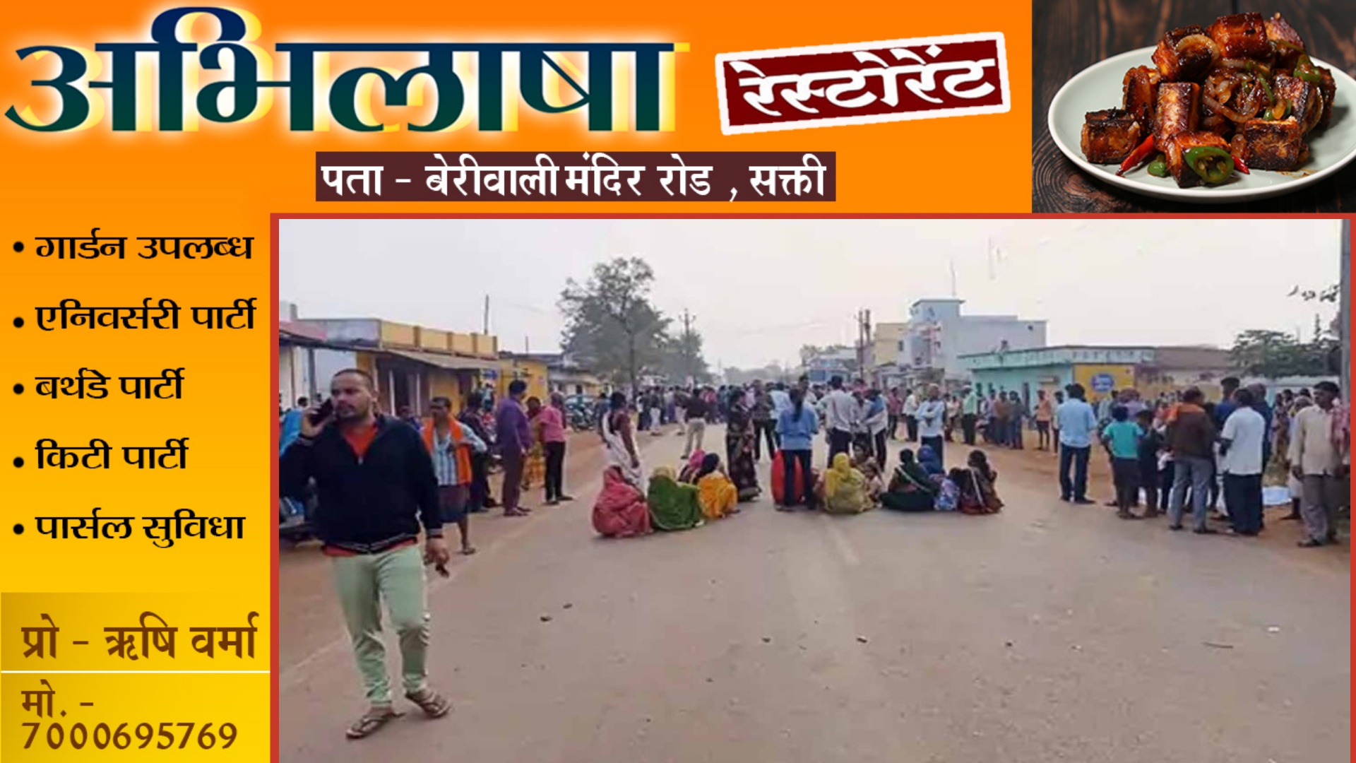 छत्तीसगढ़ - तेज रफ्तार ट्रेलर की चपेट में आकर महिला की मौत , आक्रोशित लोगो ने किया चक्काजाम