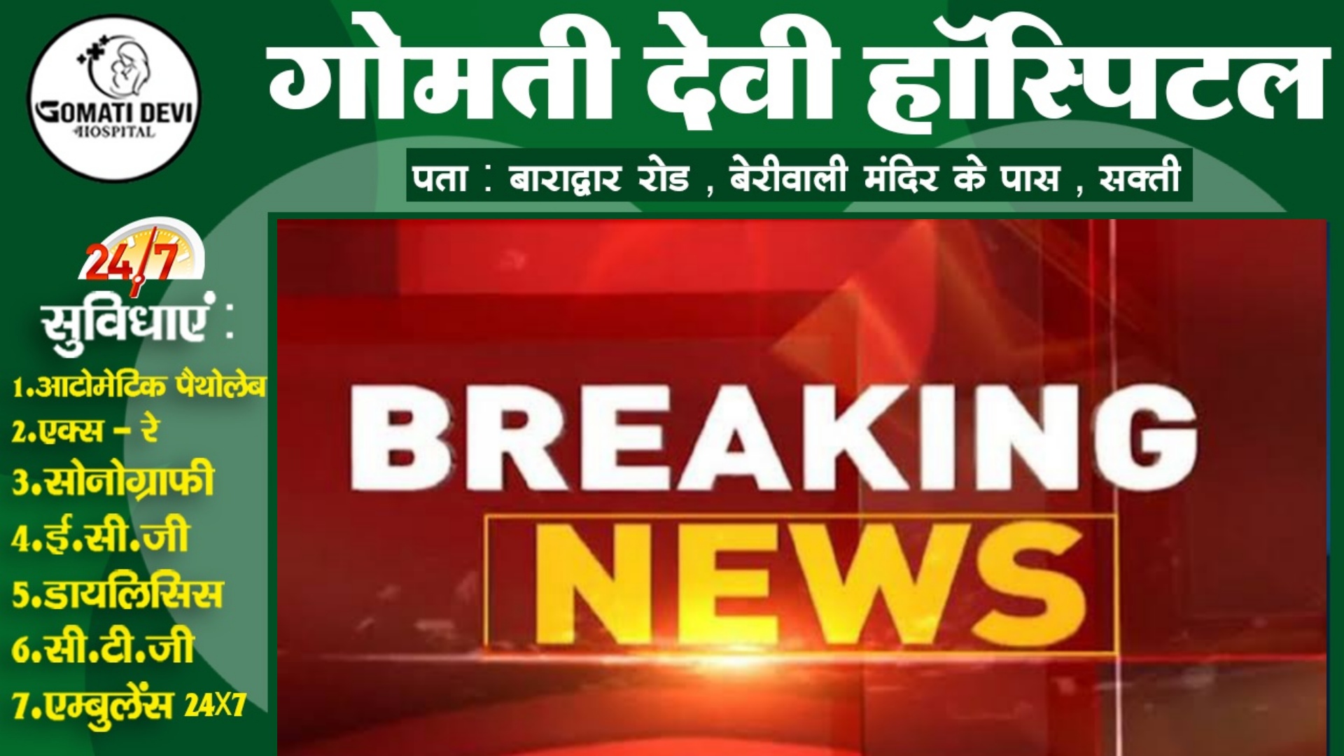 छत्तीसगढ़ - स्वामी आत्मानंद स्कूलों में ज्वाइनिंग को लेकर बड़ी खबर , जारी हुआ यह आदेश
