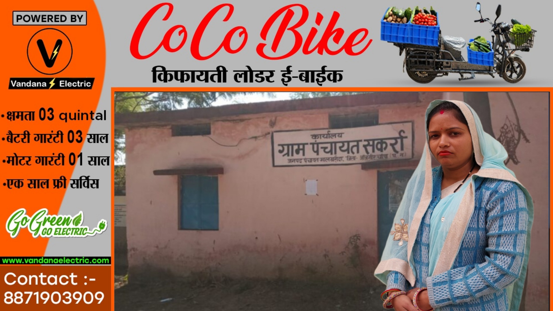 सक्ती - पिछड़ा वर्ग की महिला सरपंच को बेइज्जत करने वाले पत्रकारों के खिलाफ हुई शिकायत