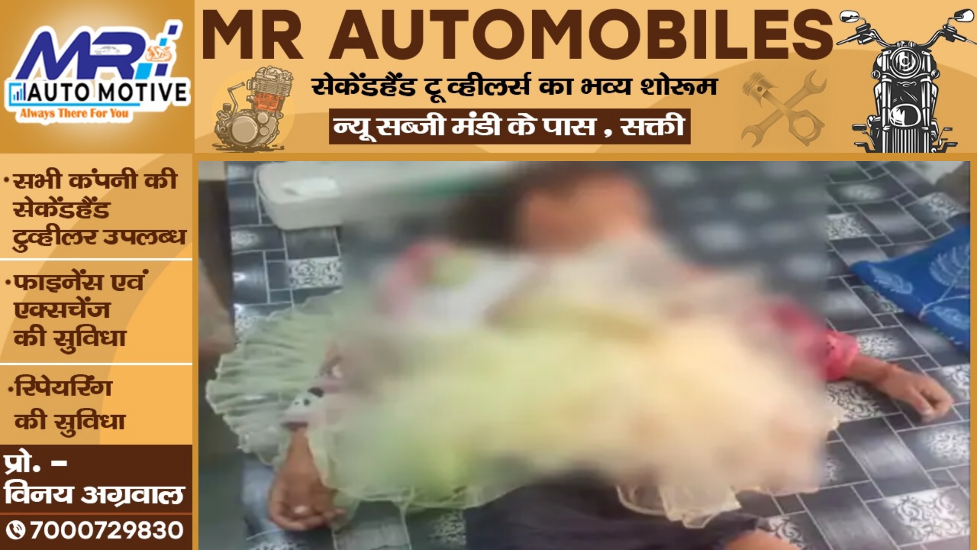 जांजगीर चाम्पा - ट्रैक्टर और बाईक की टक्कर से दो साल के मासूम की मौत , तीन की हालत गंभीर