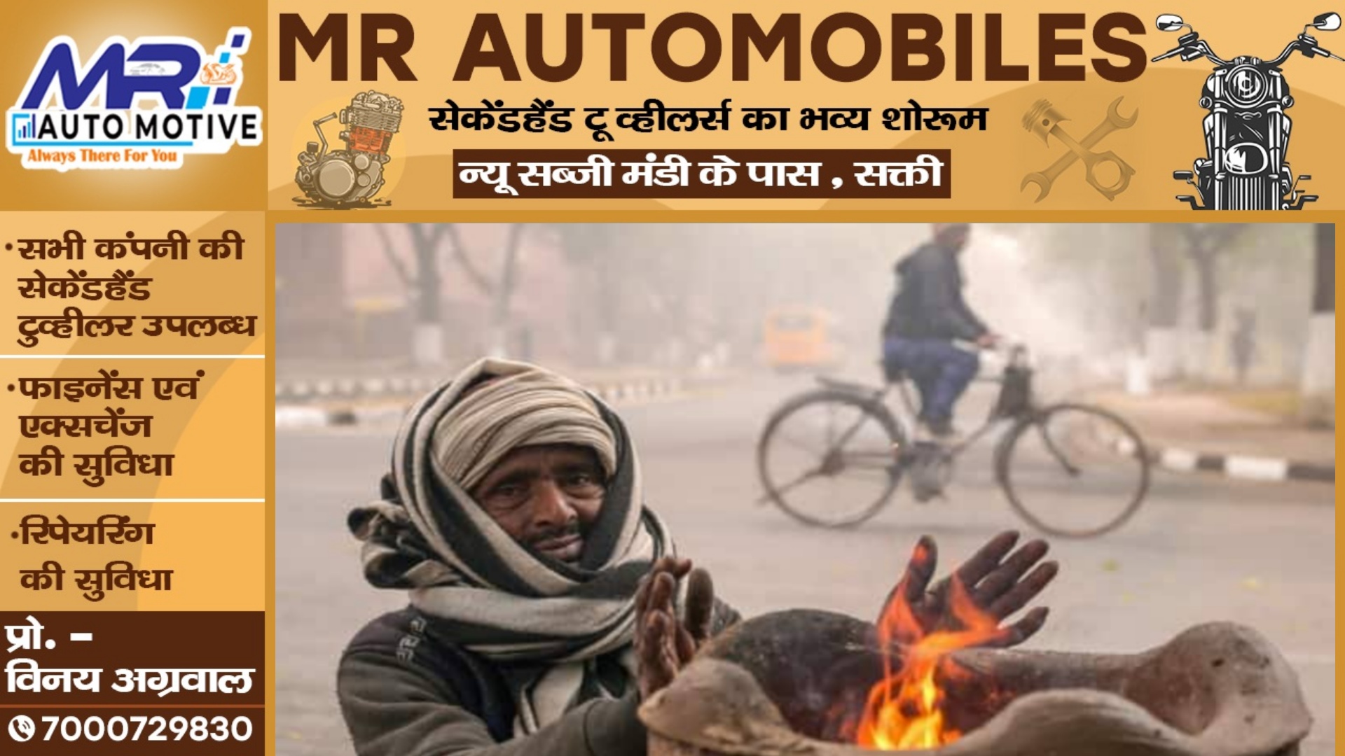 छत्तीसगढ़ में एक बार फिर बदलेगा मौषम का मिजाज , IMD ने जताई इस बात की संभावना