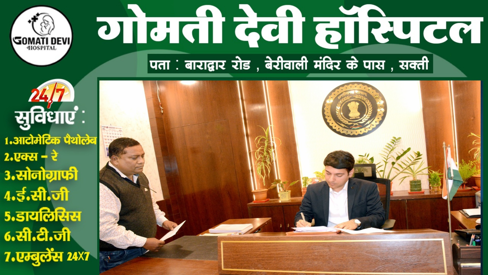 जांजगीर चाम्पा - नव नियुक्त कलेक्टर आकाश छिकारा ने किया पदभार ग्रहण , बताई अपनी प्राथमिकता