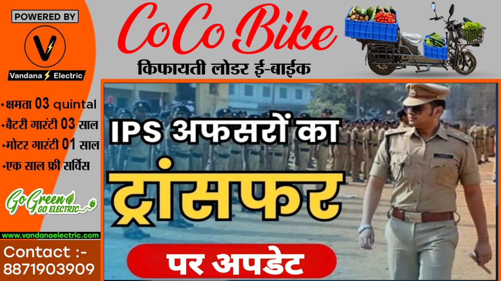 छत्तीसगढ़ - IPS अधिकारियों के तबादले में BIG UPDATE , SP ही नही IG और DIG भी होंगे बदली