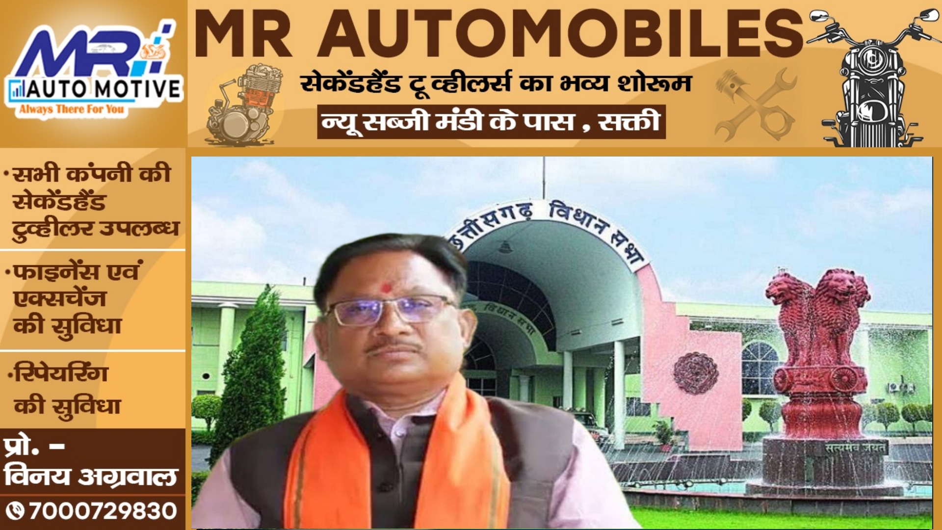 छत्तीसगढ़ विधानसभा सत्र की तारीख का एलान , सत्र के दौरान होगी 20 बैठके , देखे तारीख