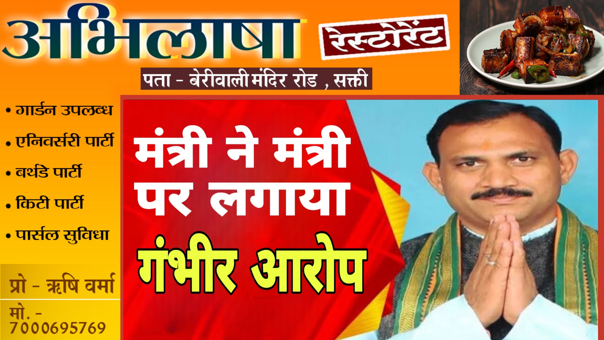 छत्तीसगढ़ - स्वास्थ्य मंत्री ने पूर्व मंत्री पर लगाया सरकारी बंगले से सामान गायब करने का आरोप