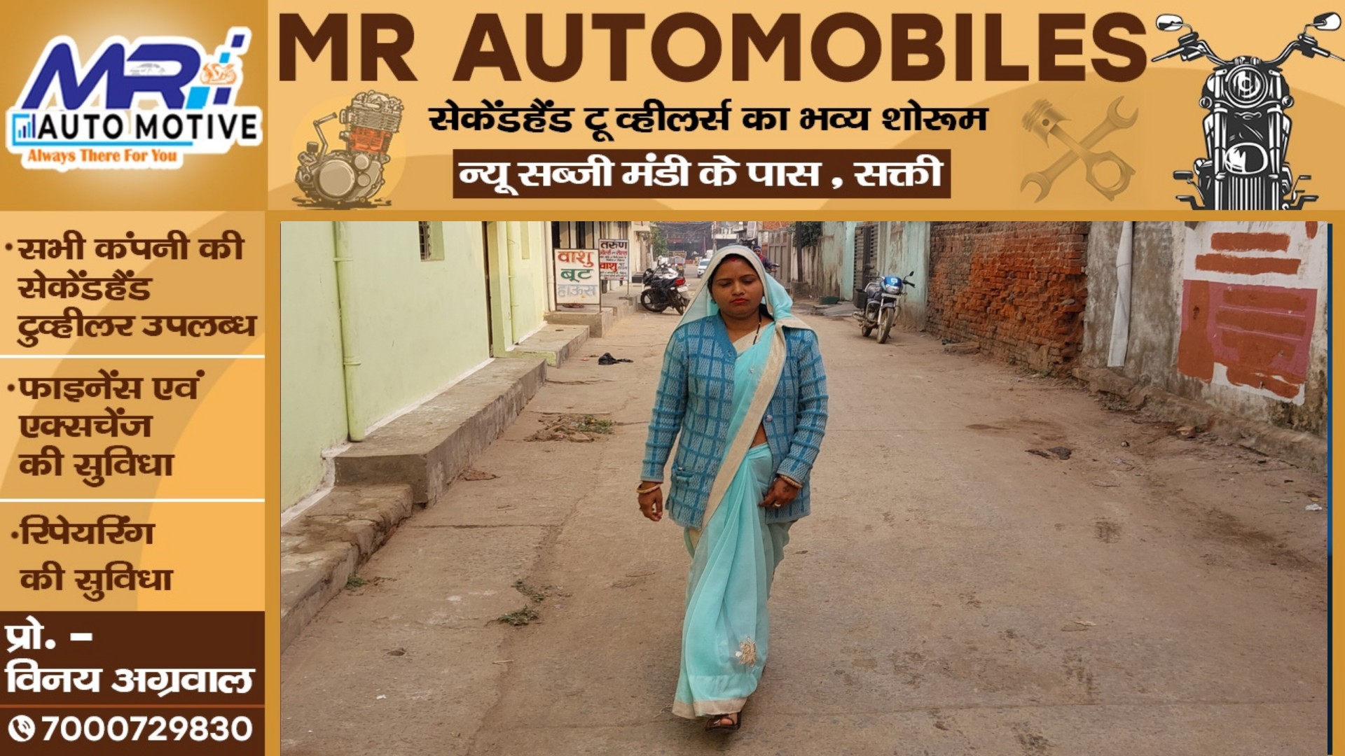 सक्ती - महिला सरपंच को अपनी सच्चाई साबित करने के लिए पूरी करनी होगी पूर्व सरपंच पति की यह बेतुकी शर्त