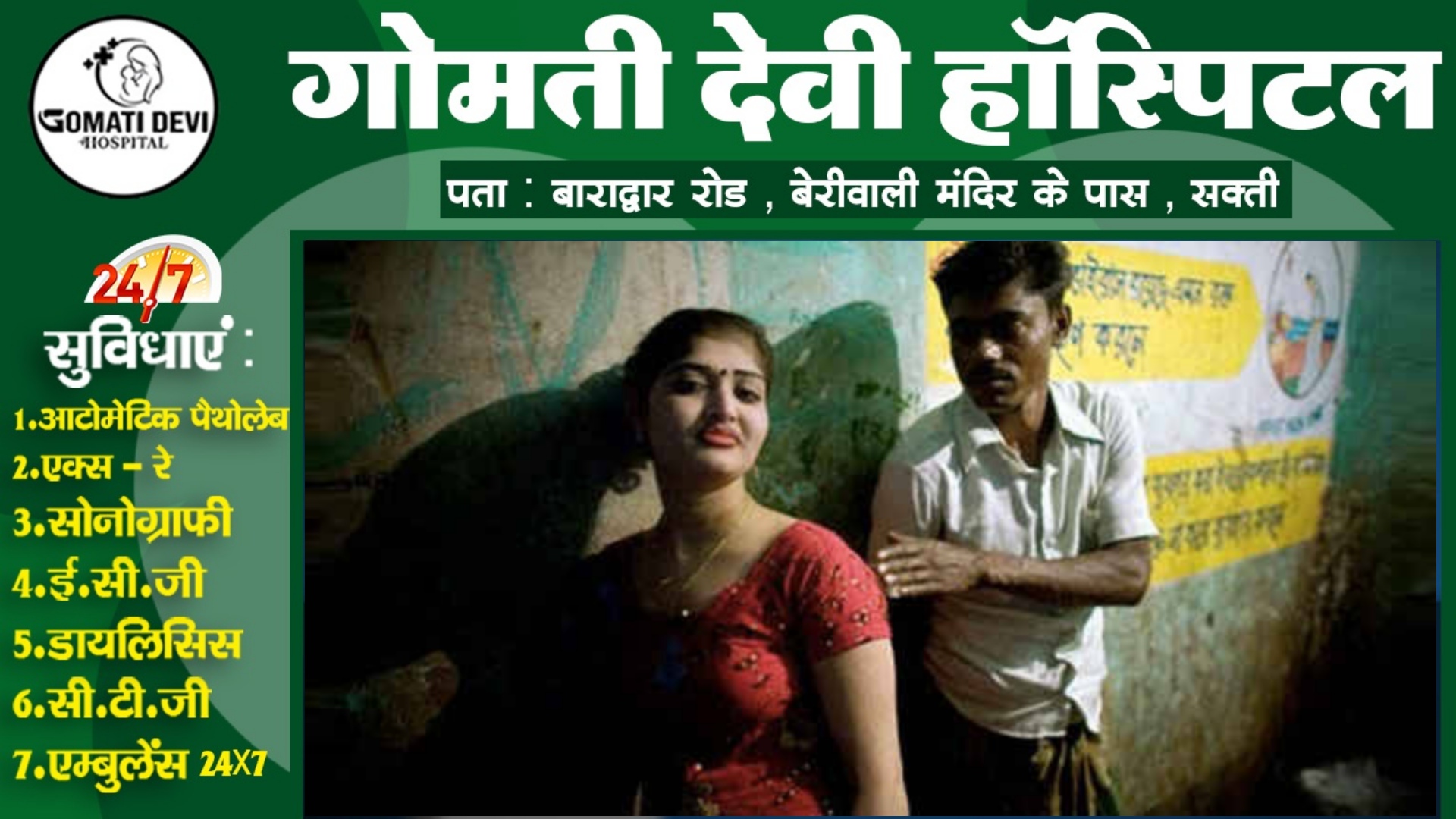 बेटी की हत्या करने की धमकी देकर माँ से कराया जा रहा था देह ब्यापार , पीड़िता ने SP से लगाई मदद की गुहार