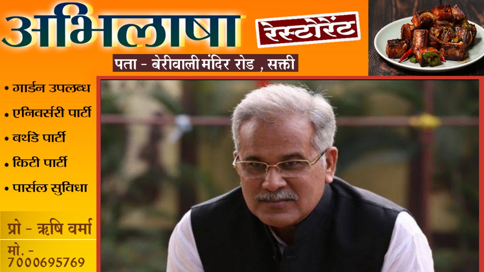 ED की चार्जशीट में नाम आने के बाद सामने आई पूर्व CM भूपेश बघेल की पहली प्रतिक्रिया , कही यह बात