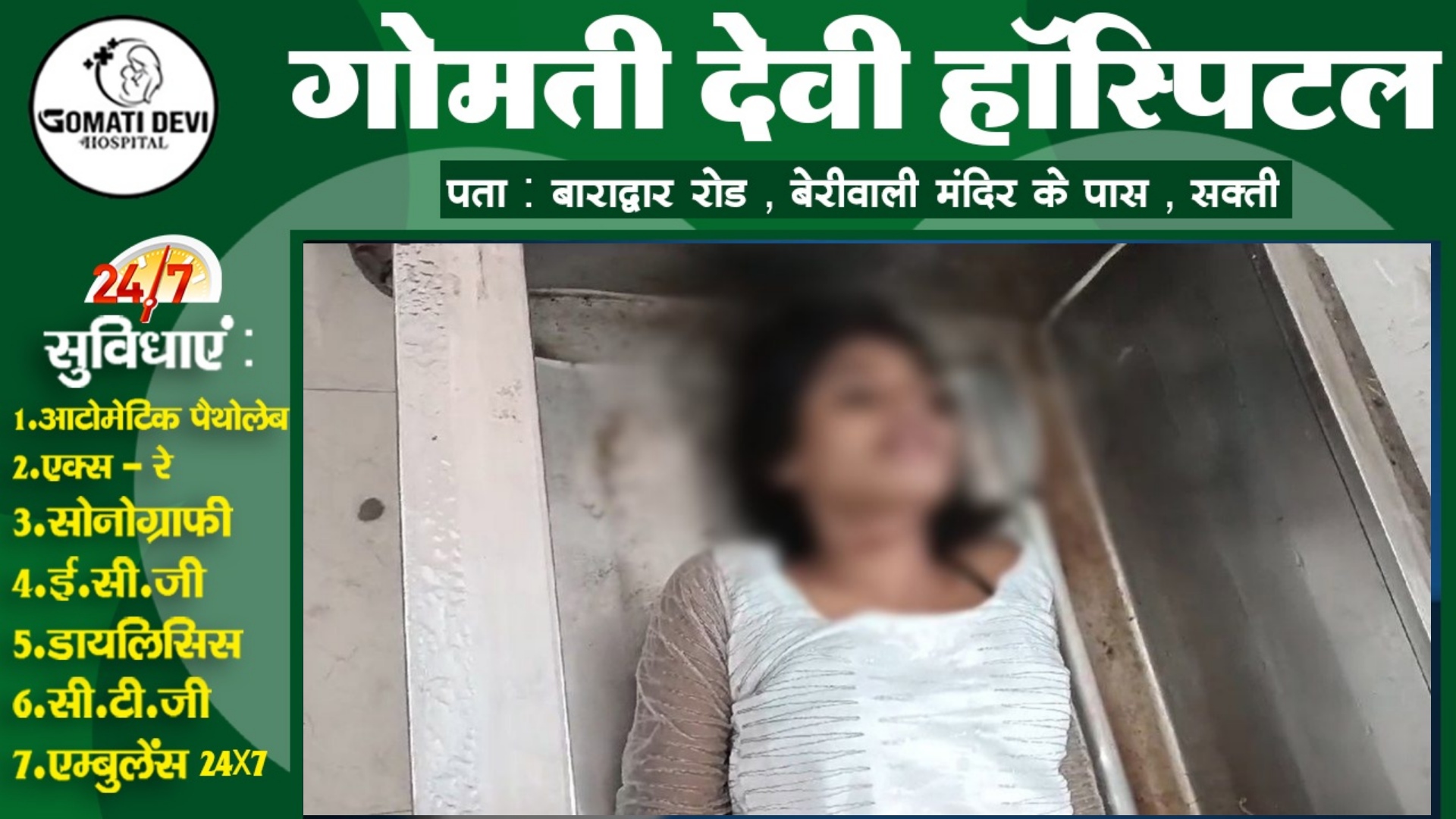 छत्तीसगढ़ - प्रेमी के घर पर प्रेमिका ने फाँसी लगाकर की खुदकुशी , पुलिस जाँच में जुटी