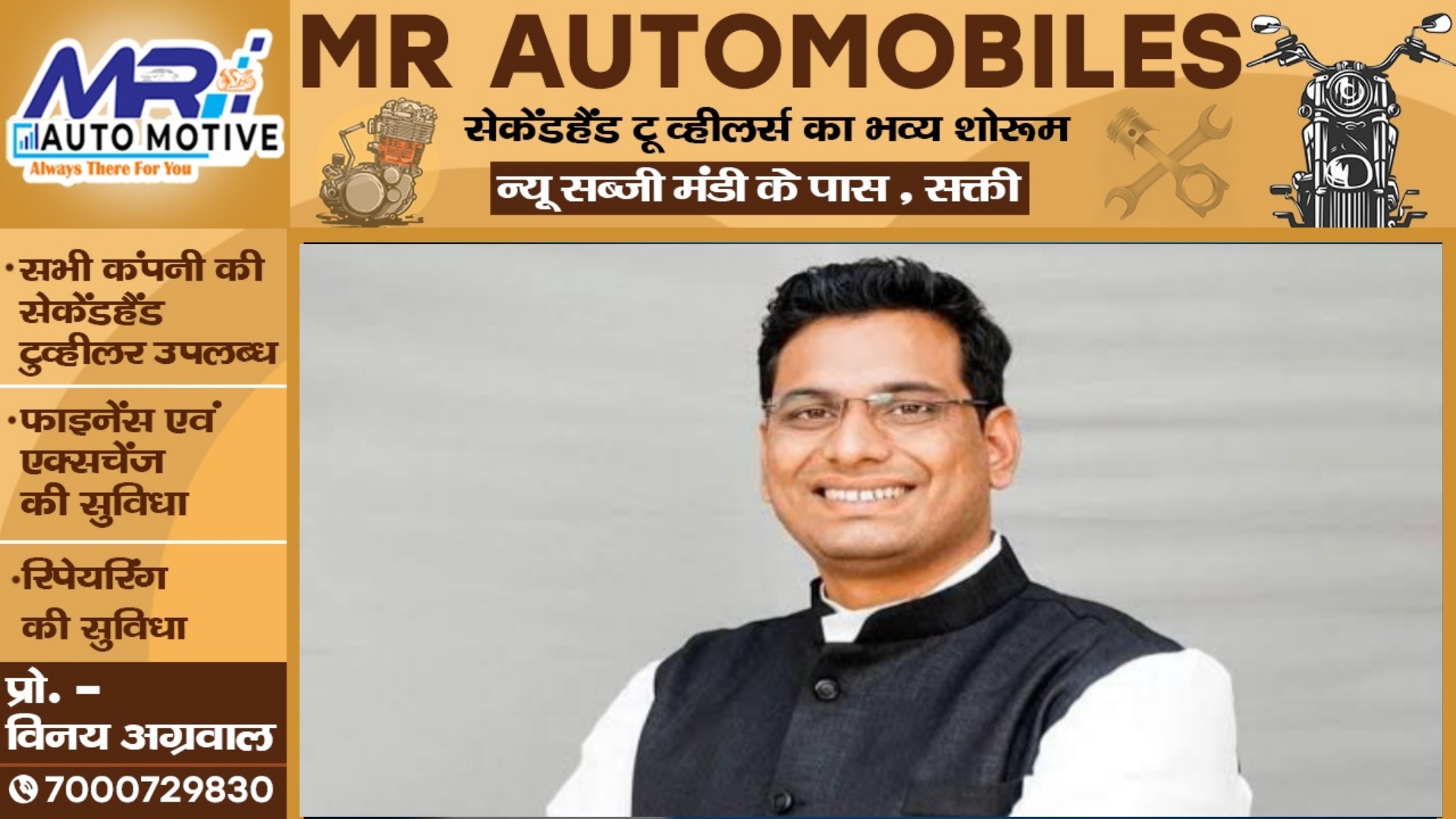 छत्तीसगढ़ - पूर्व कांग्रेस विधायक की अग्रिम जमानत याचिका खारिज , अब लटकी गिरफ्तारी की तलवार