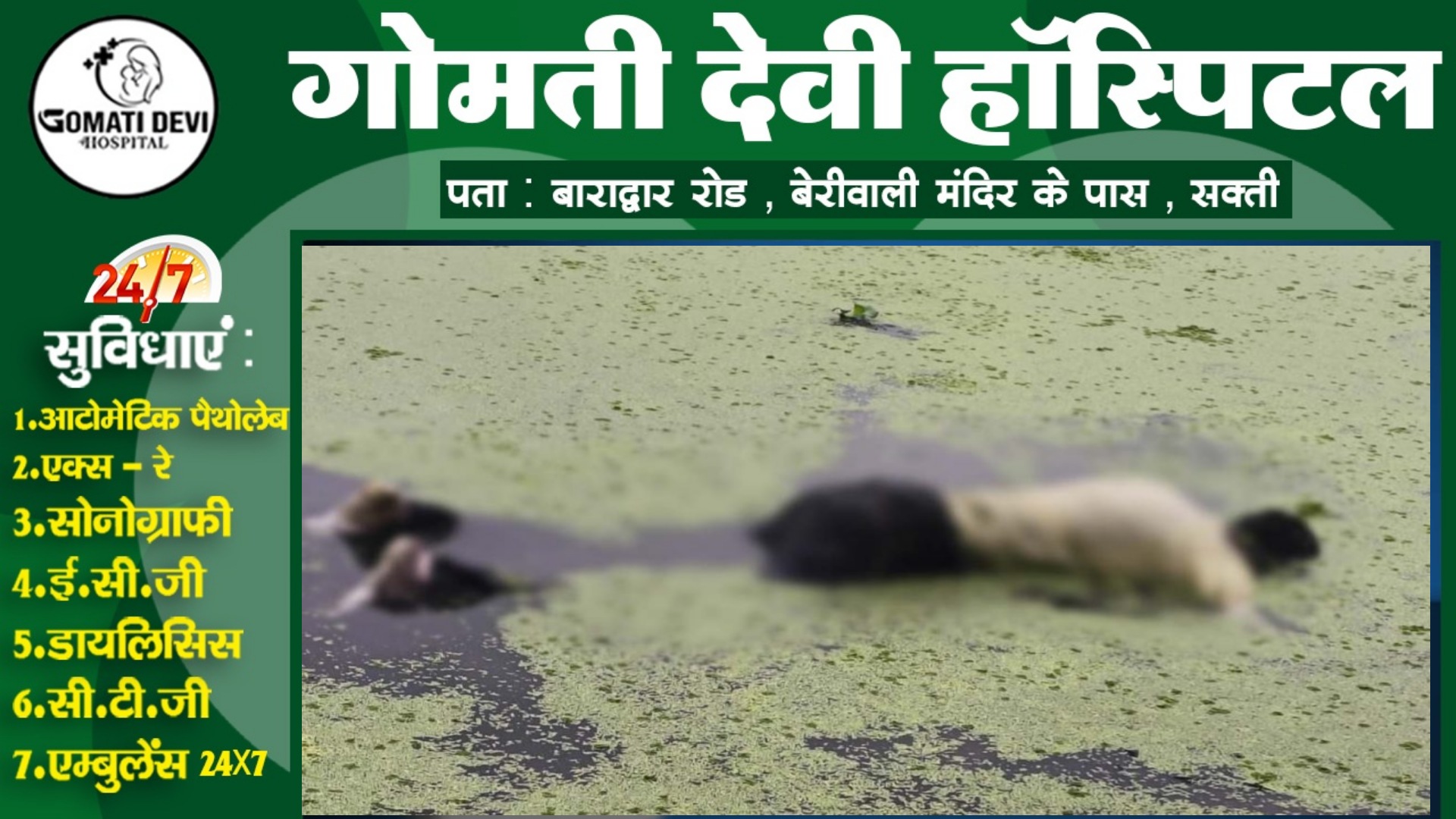 छत्तीसगढ़ - छठघाट में अज्ञात ब्यक्ति की लाश मिलने से मची सनसनी , पुलिस जाँच में जुटी