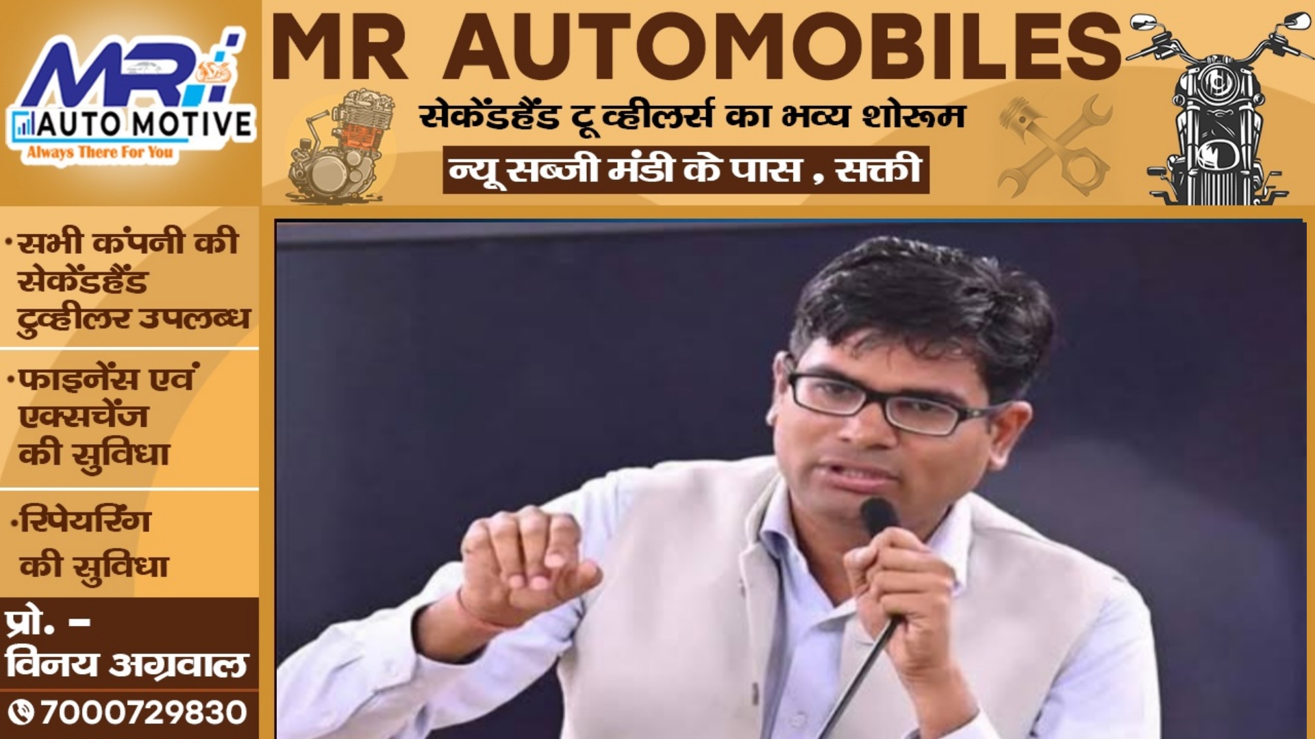 वित्तमंत्री OP चौधरी ने छत्तीसगढ़ की जनता से की यह अपील , लोगो से किया यह आग्रह