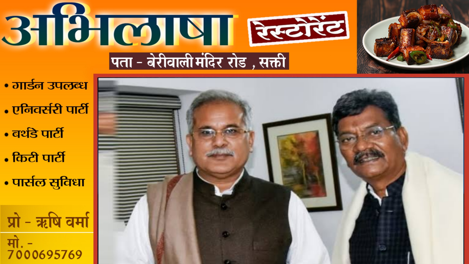 दीपक बैज , डॉ महंत और भूपेश बघेल सहित इन नेताओं को AICC ने दी यह बड़ी जिम्मेदारी