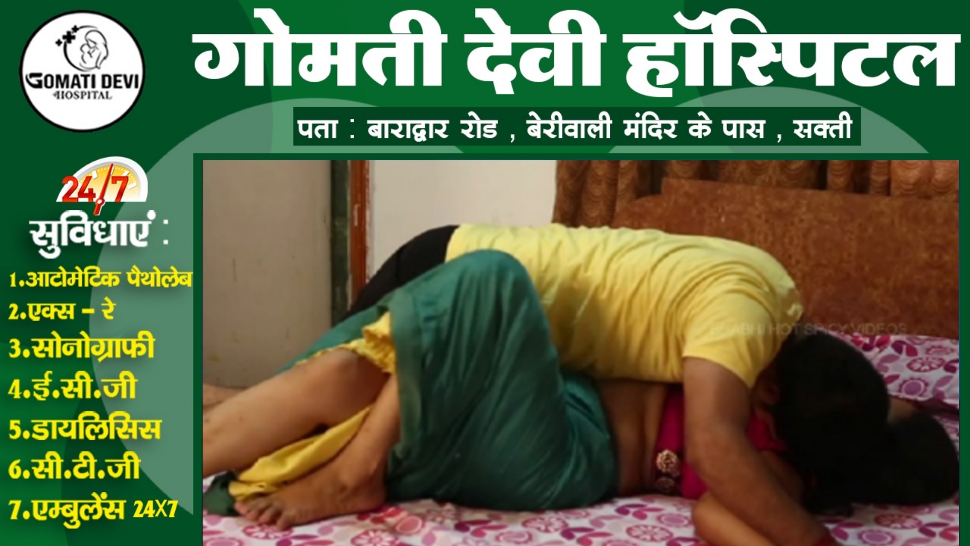 अवैध संबंध के राज को छिपाने के लिए माँ ने अपनी सात साल की बच्ची के साथ किया कुछ ऐसा की,,,