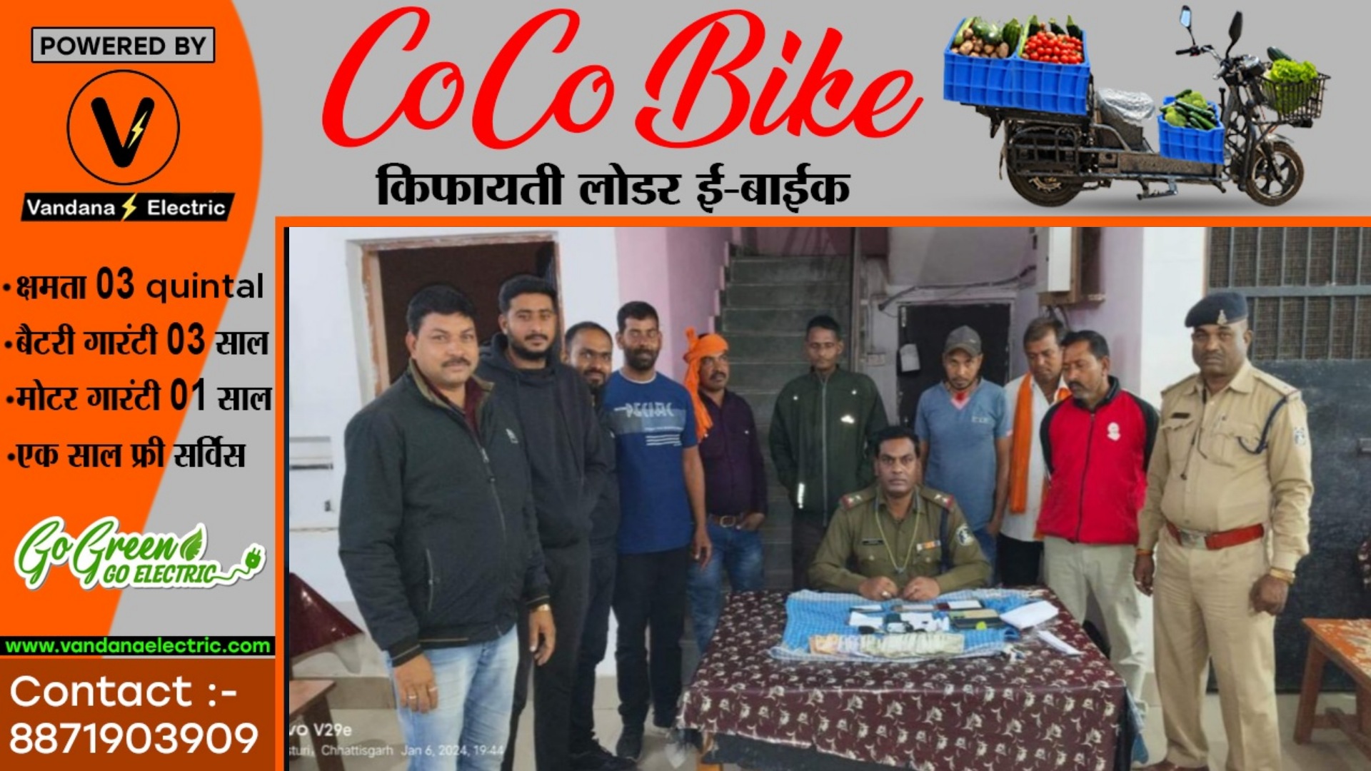 छत्तीसगढ़ - 55 हजार नगद सहित 08 जुआरी गिरफ्तार , 01 कार और 03 बाईक जप्त