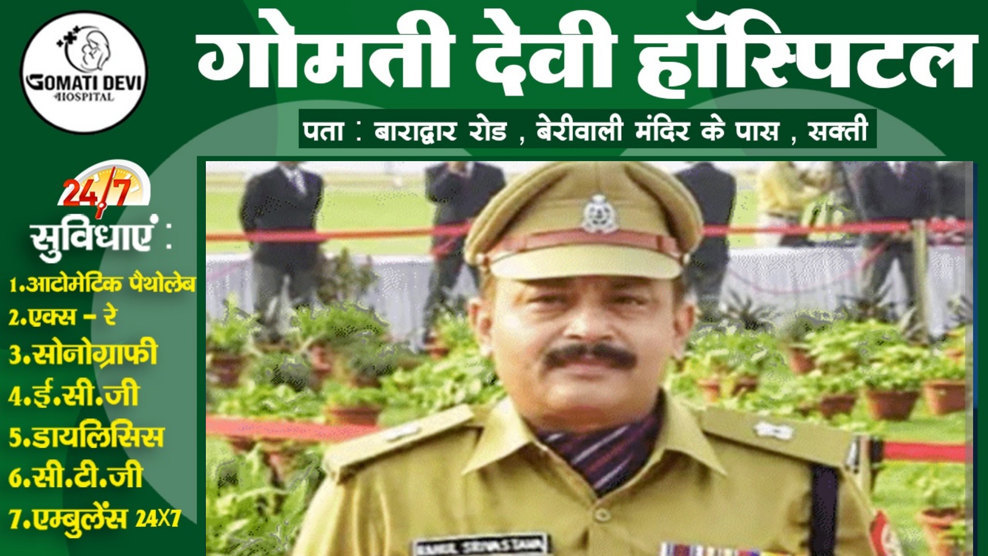 एडिसनल एसपी ने छात्रा के साथ किया रेप , प्रेग्नेंट होने पर कराया एबॉर्शन ,  FIR हुआ दर्ज