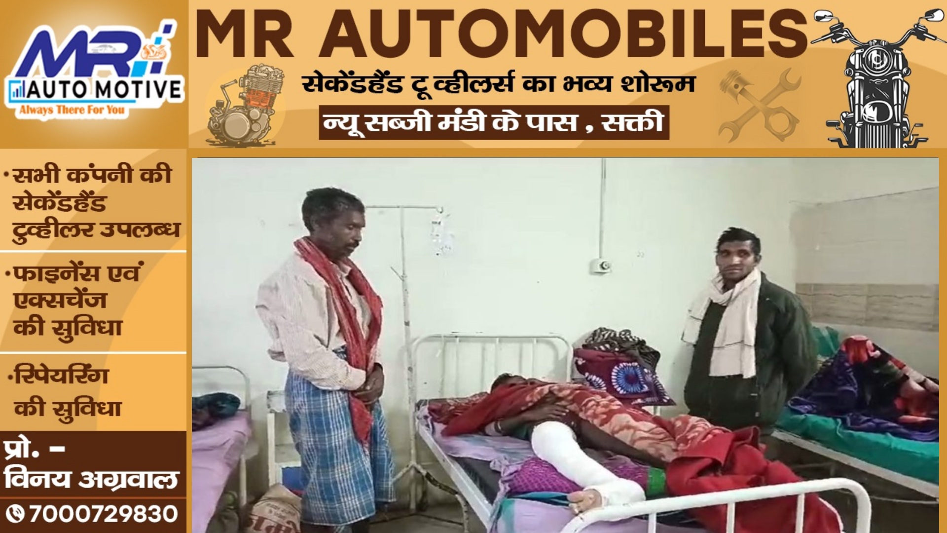 छत्तीसगढ़ - तेज रफ्तार पिकअप ने बाईक सवारों को मारी टक्कर , हादसे में एक युवक की मौके पर ही मौत